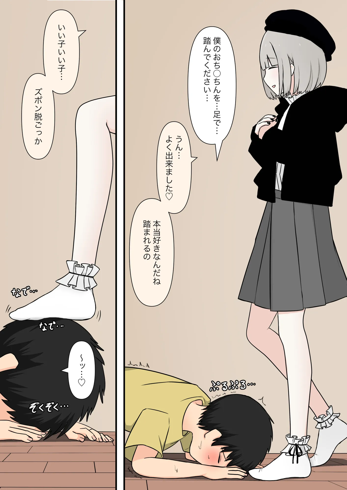 お隣の優しいお姉さん - 4ページ