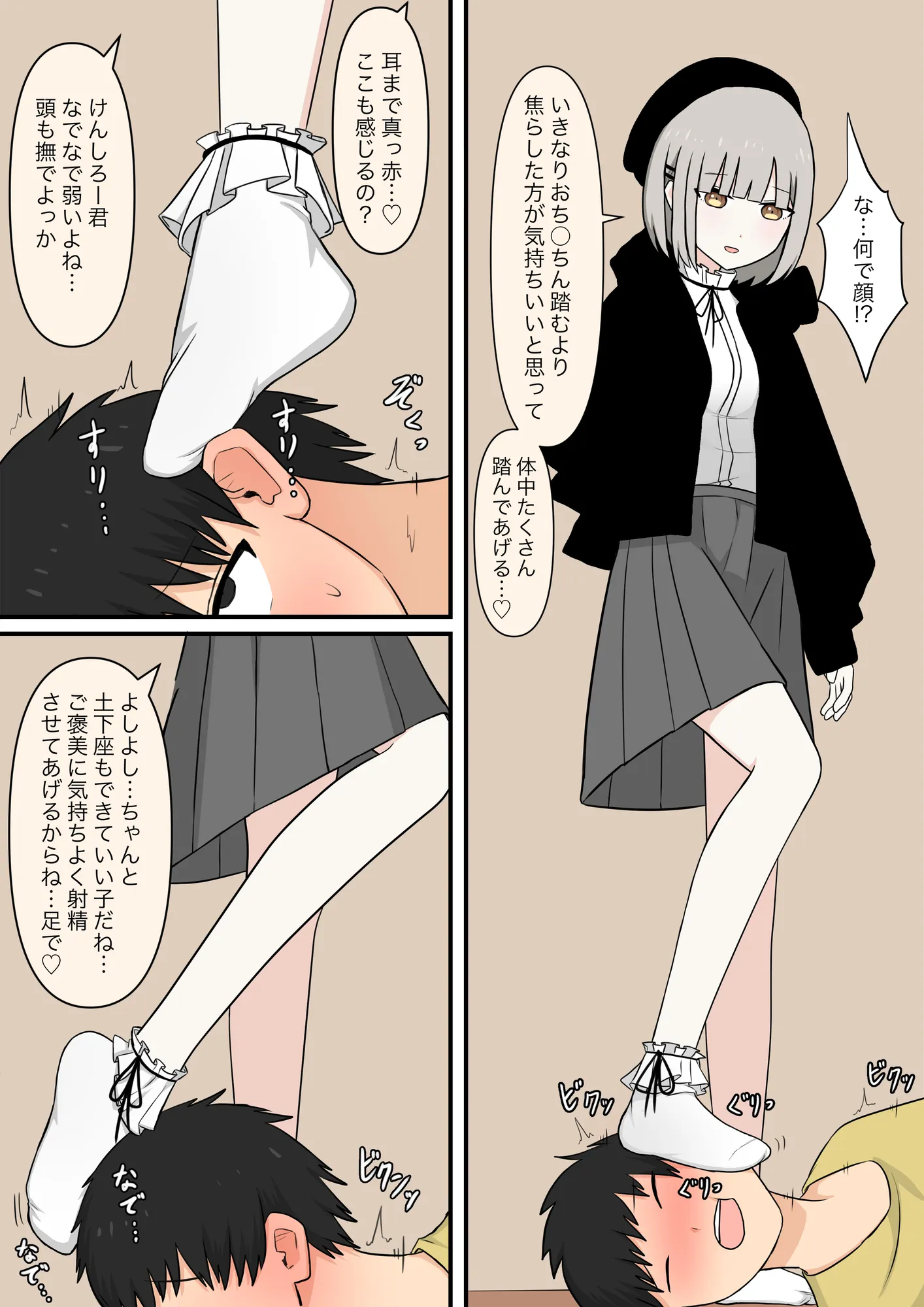 お隣の優しいお姉さん - 5ページ