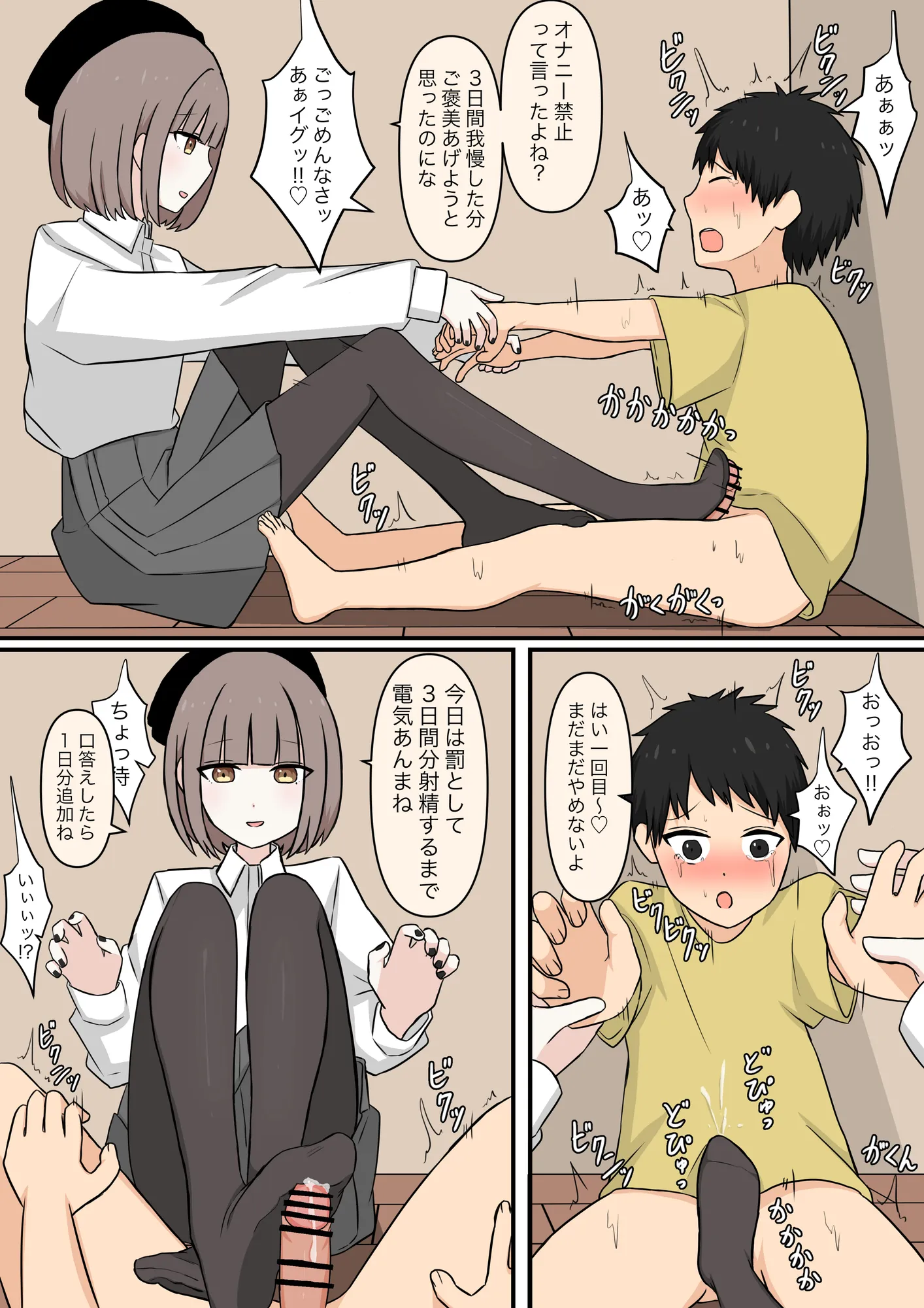 お隣の優しいお姉さん - 10ページ