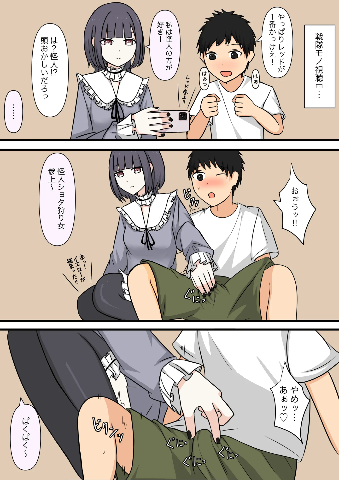 お隣の優しいお姉さん - 11ページ