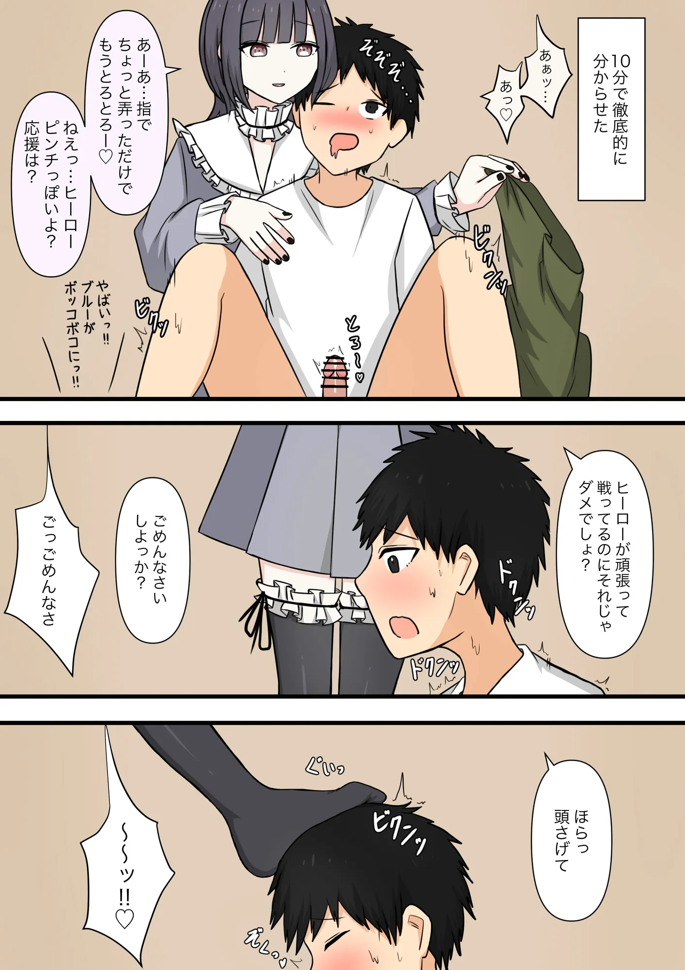 お隣の優しいお姉さん - 12ページ