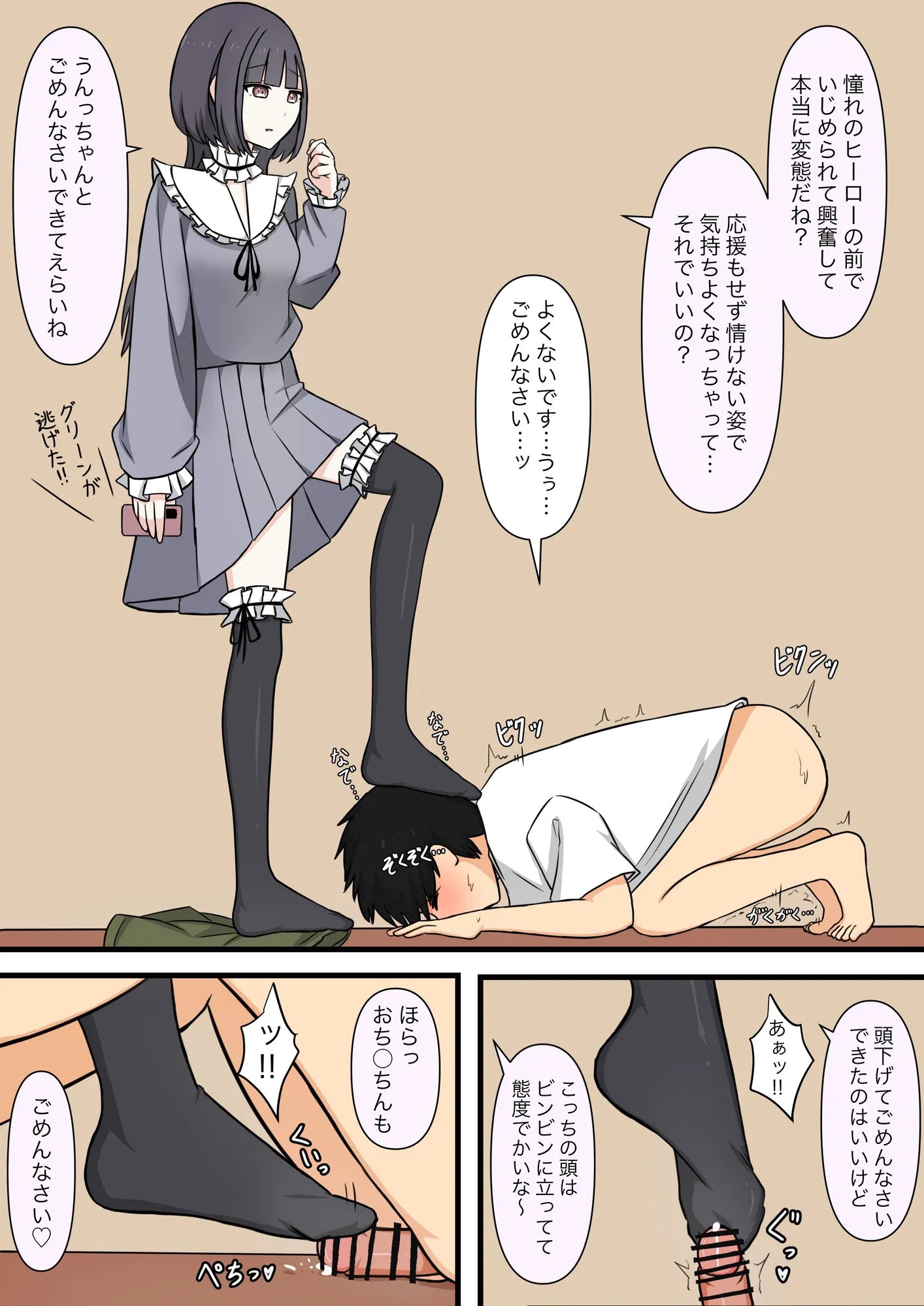 お隣の優しいお姉さん - 13ページ