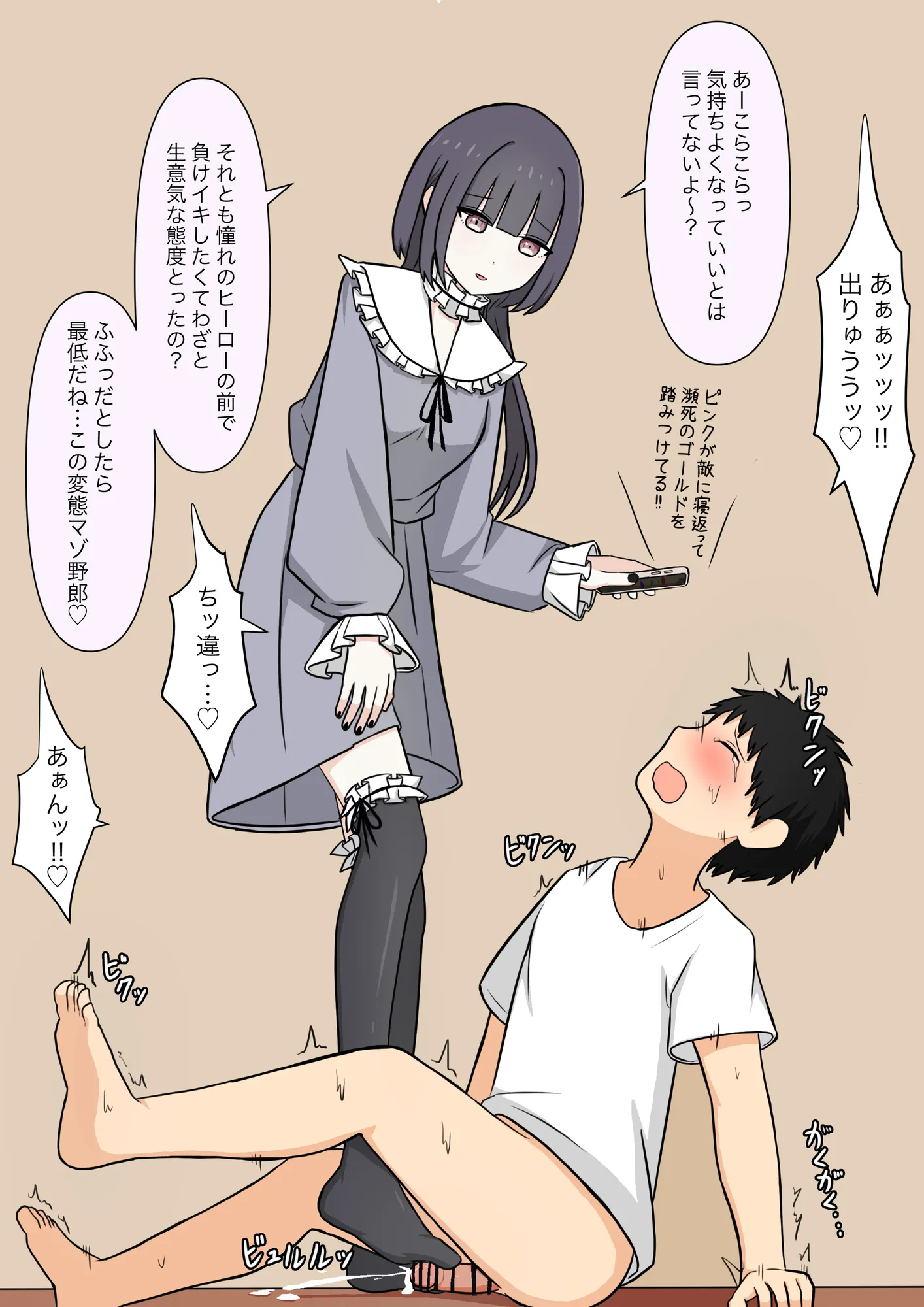 お隣の優しいお姉さん - 14ページ