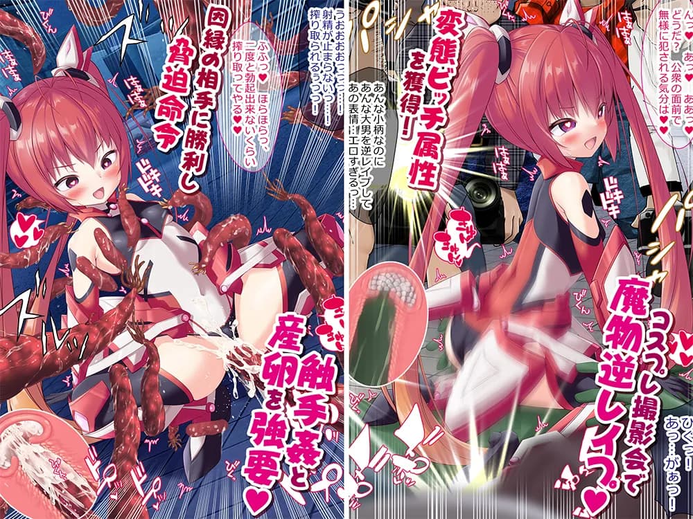 公開逆レ●プ・異種姦・産卵して変態ビッチ属性を得るTSヒロイン - 5ページ