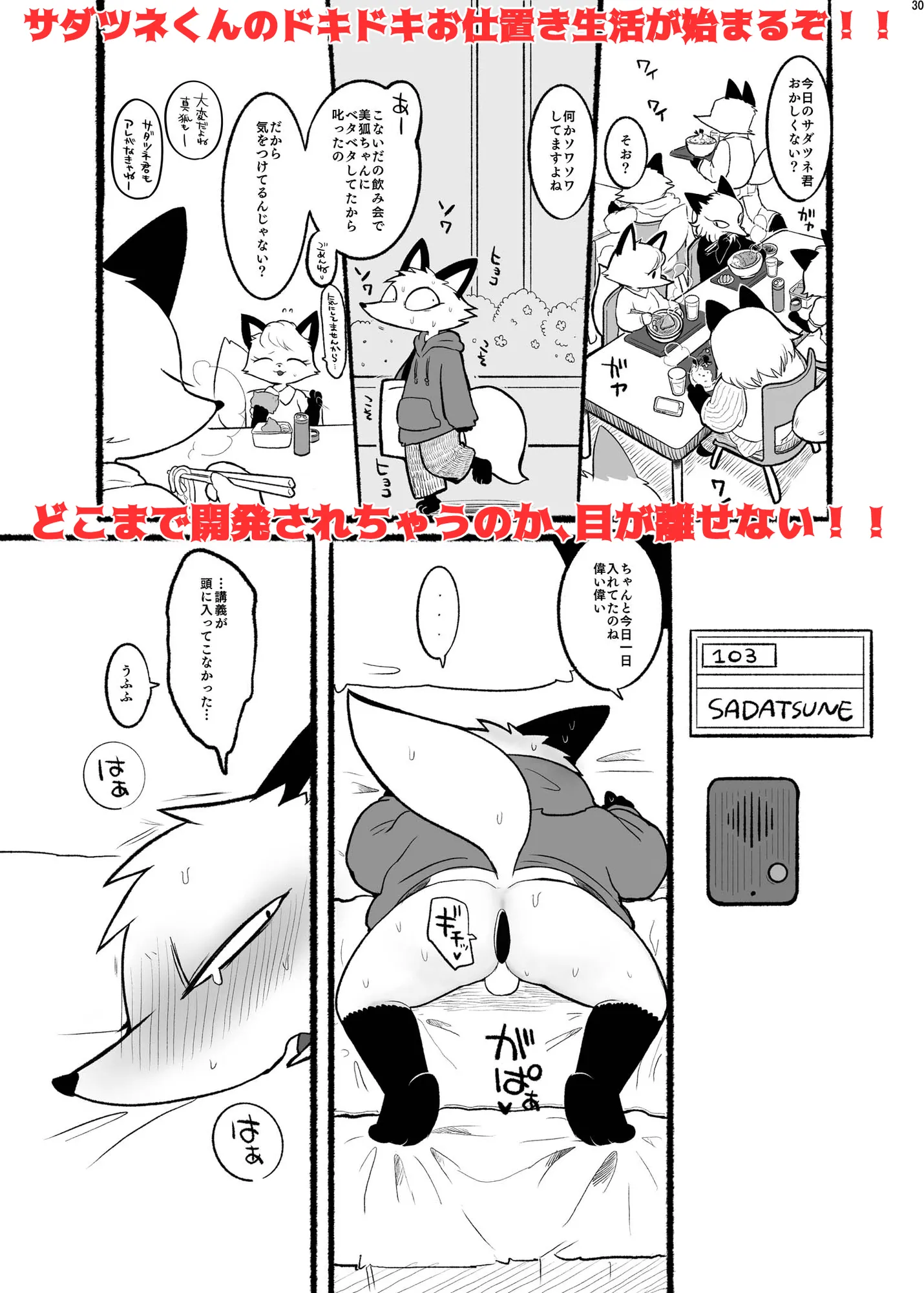 巨ケモノ合同誌＆メスケモボンデージ女王様合同誌 - 6ページ