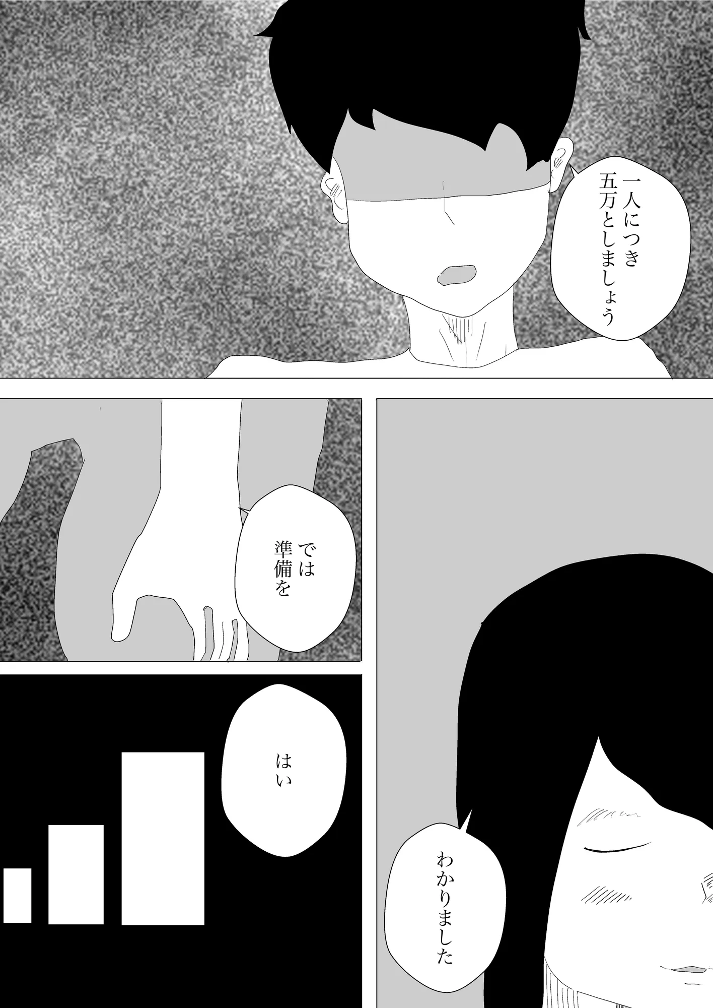 温泉にタオル一枚で入って下さい - 4ページ