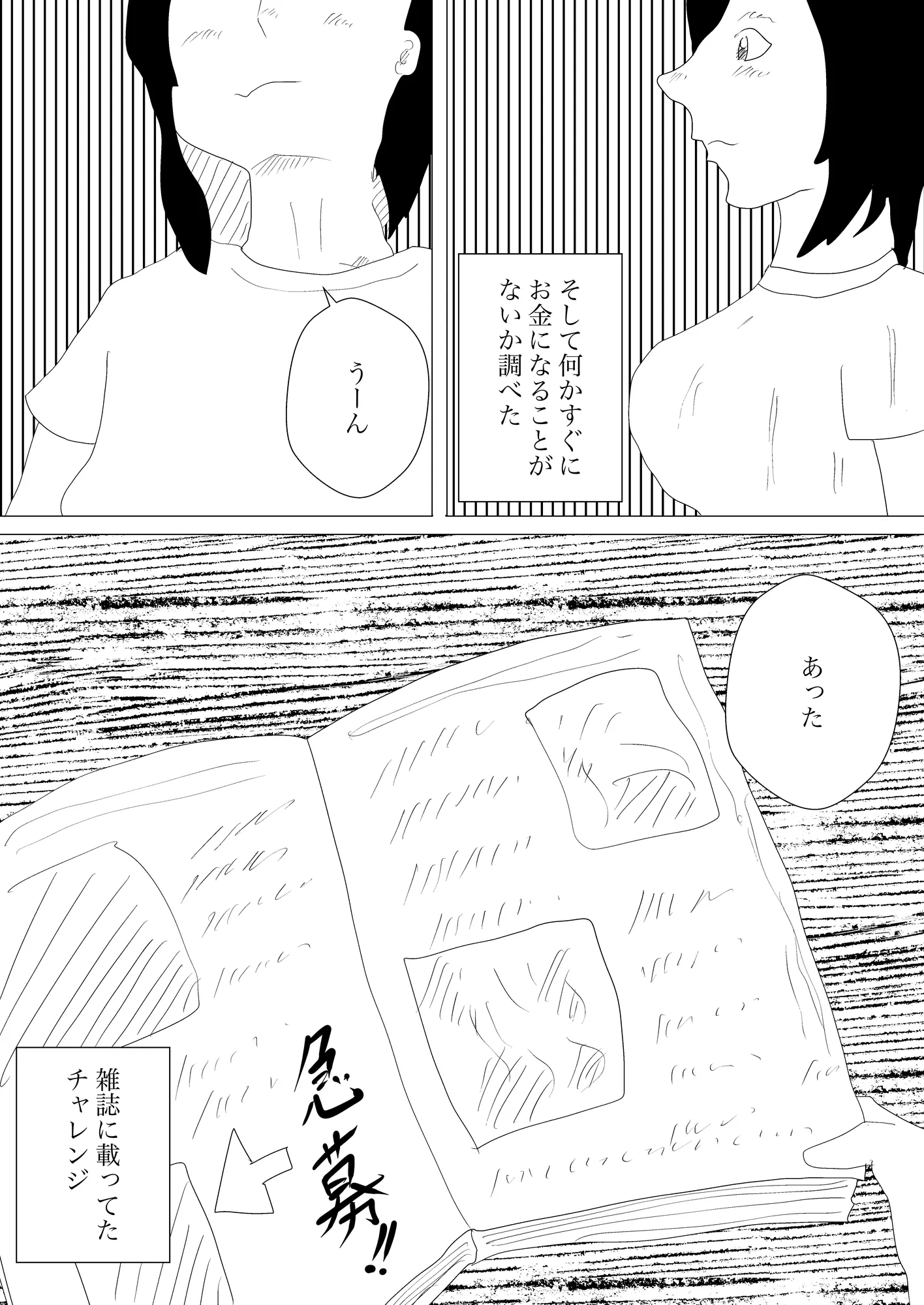 温泉にタオル一枚で入って下さい - 10ページ