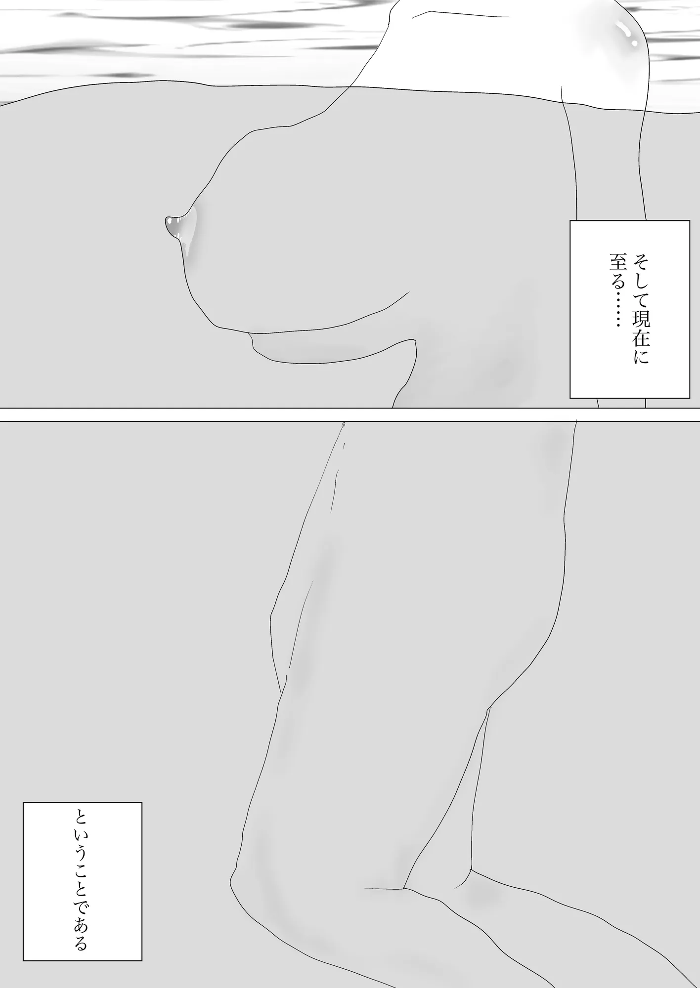 温泉にタオル一枚で入って下さい - 11ページ