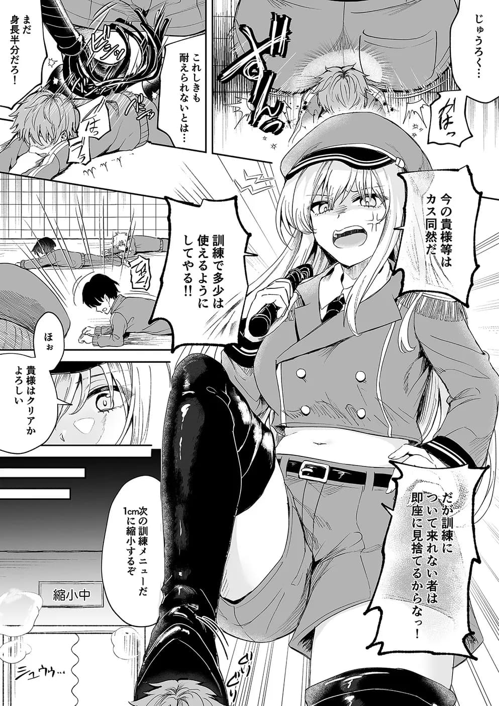 MM78号 引っ越しのご挨拶に来たんだけど… - 4ページ