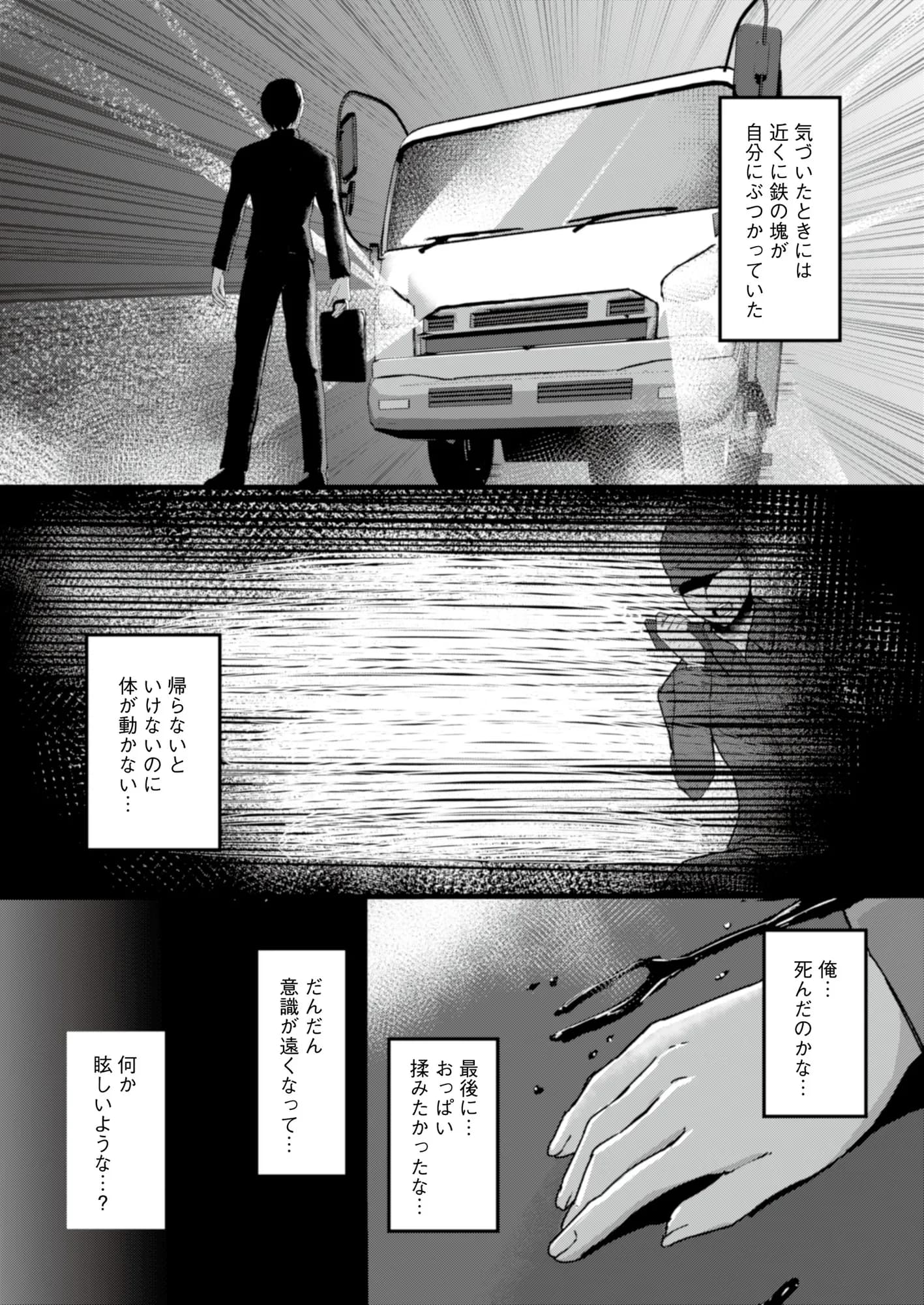 貧乳ユートピアの隠れ巨乳〜巨乳好きな男が転生したのは貧乳しかいない国〜 - 9ページ