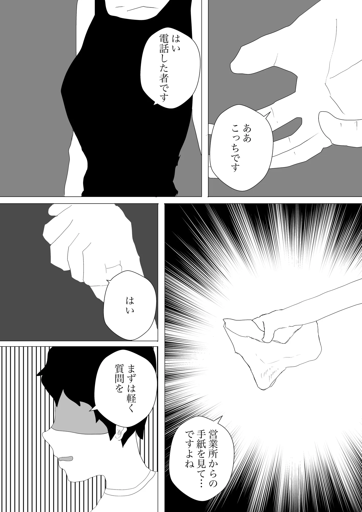 タオル一枚で入ったら百合展開になった - 5ページ