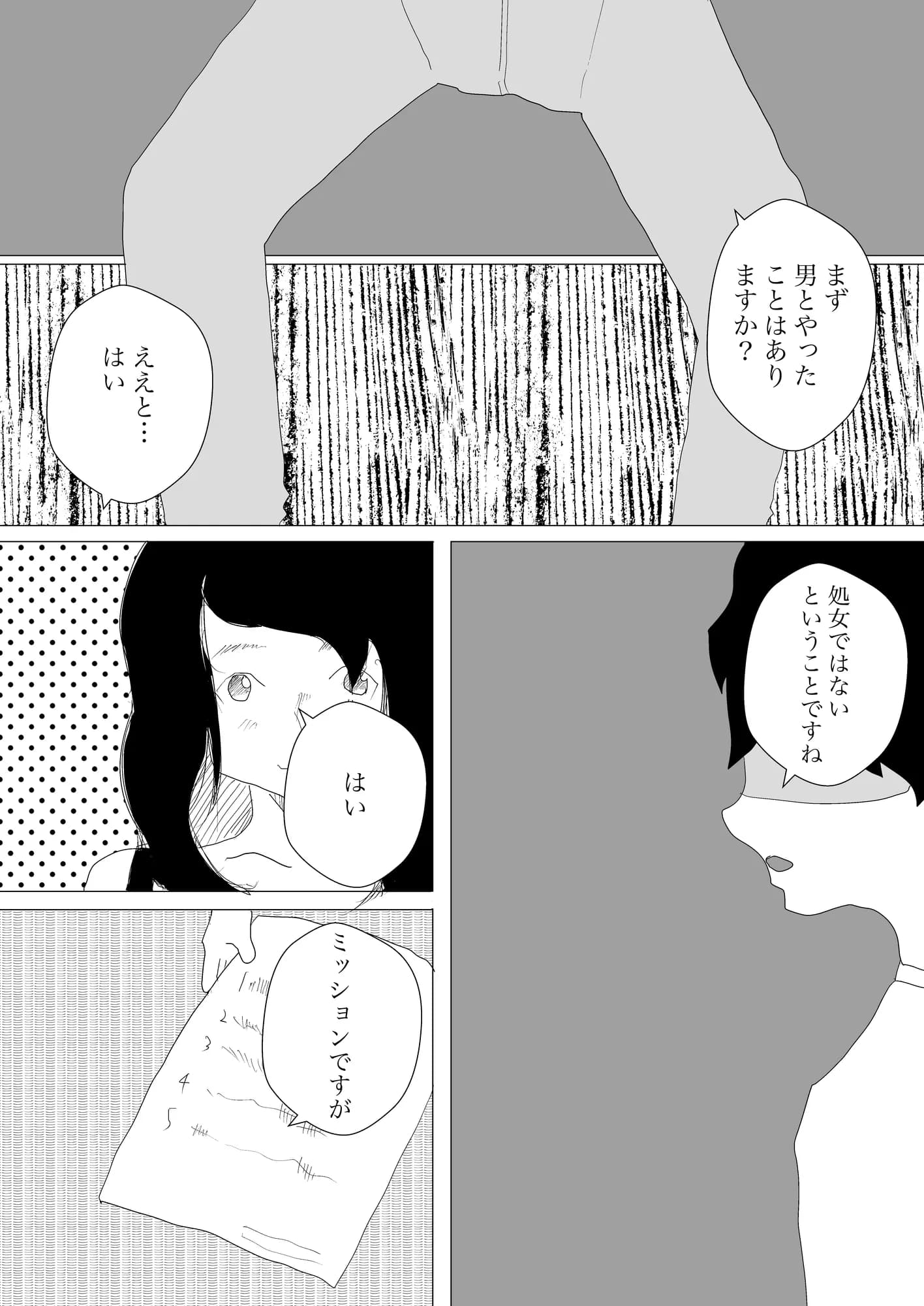 タオル一枚で入ったら百合展開になった - 6ページ