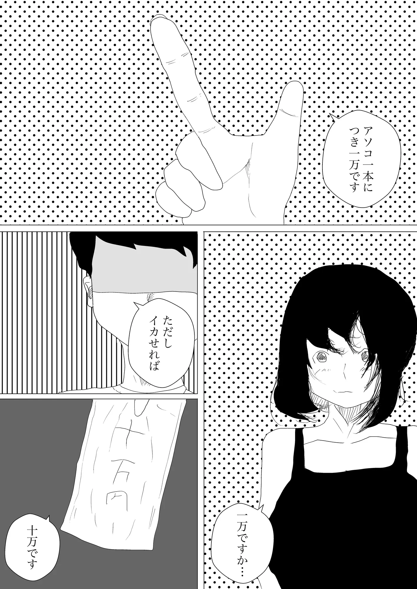 タオル一枚で入ったら百合展開になった - 7ページ