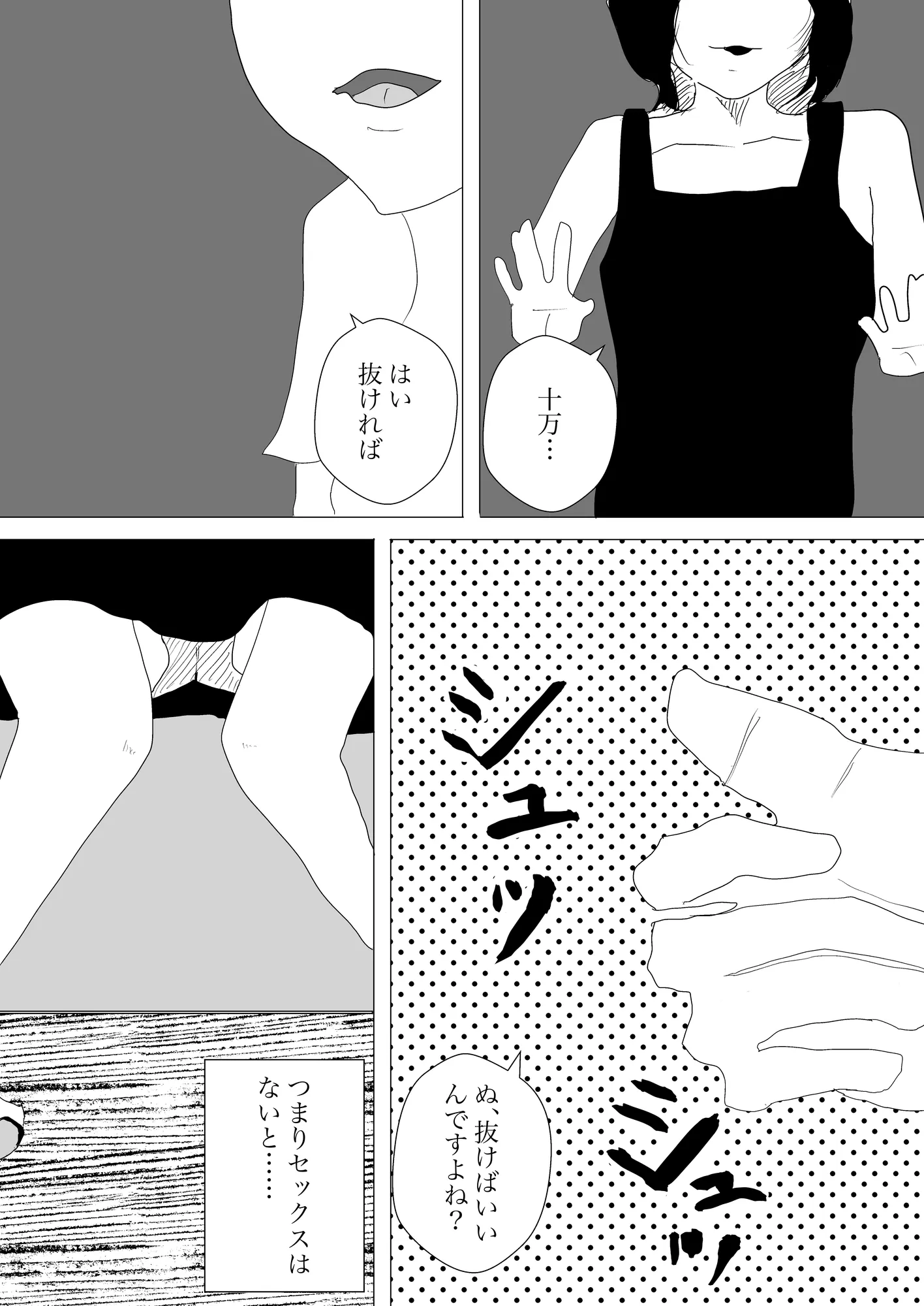 タオル一枚で入ったら百合展開になった - 8ページ