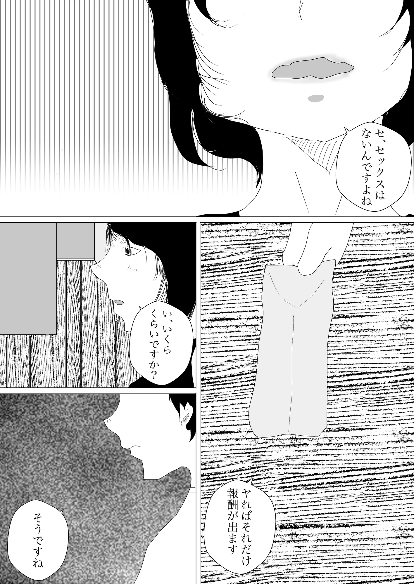 タオル一枚で入ったら百合展開になった - 9ページ