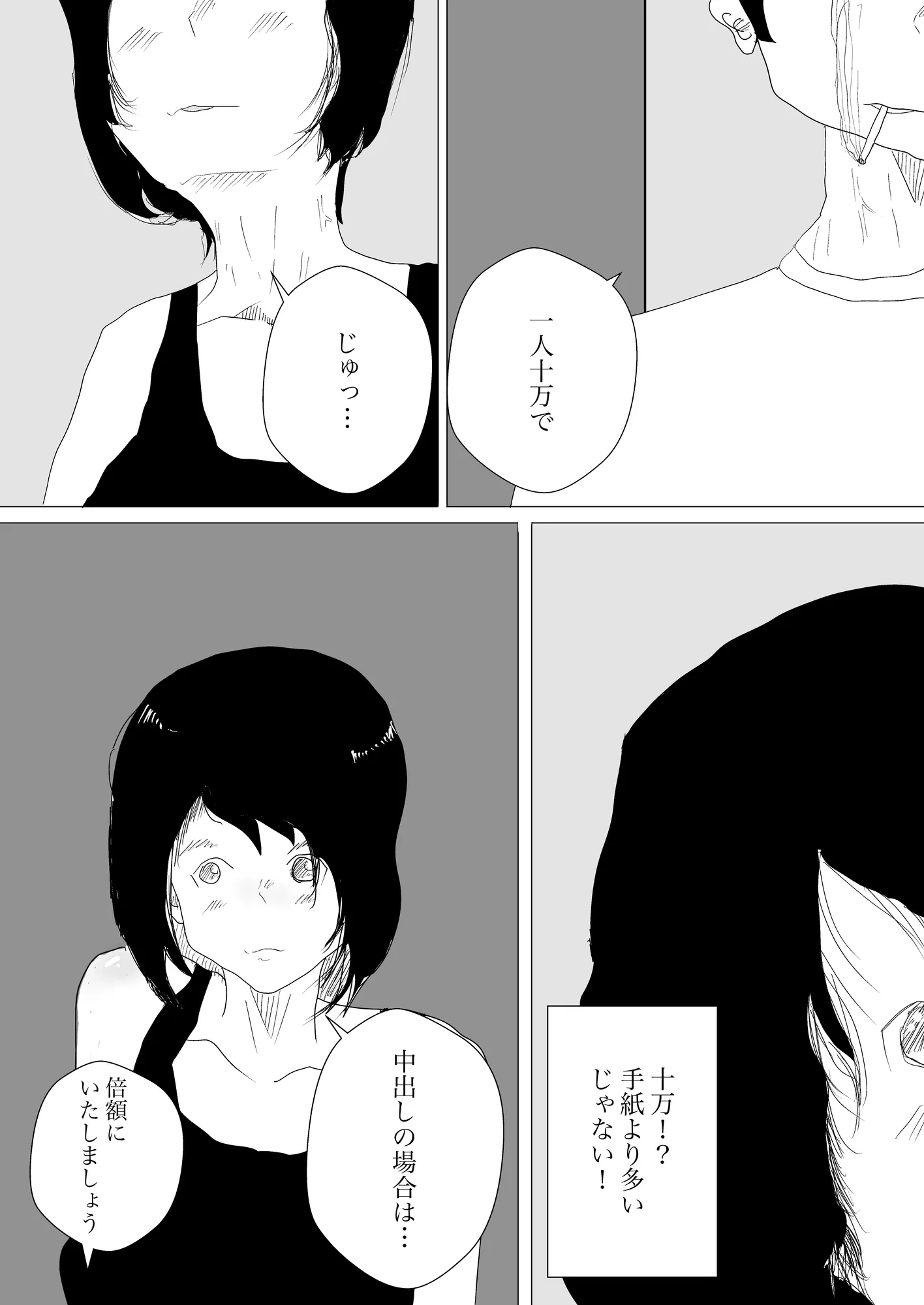 タオル一枚で入ったら百合展開になった - 10ページ