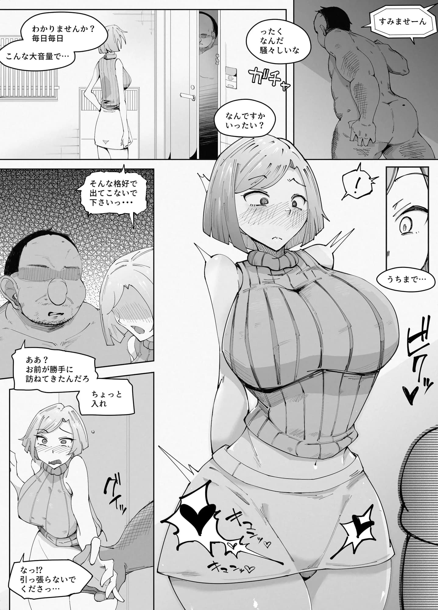 即堕ち3本【10/10 発売予定】 - 3ページ