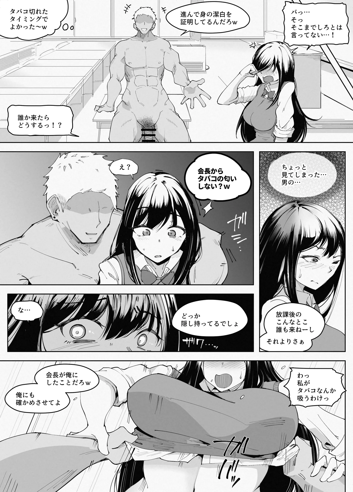 即堕ち3本【10/10 発売予定】 - 8ページ