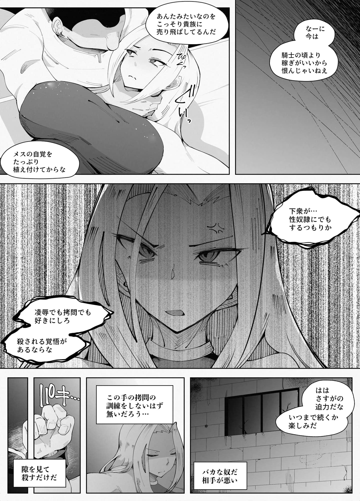 即堕ち3本【10/10 発売予定】 - 14ページ