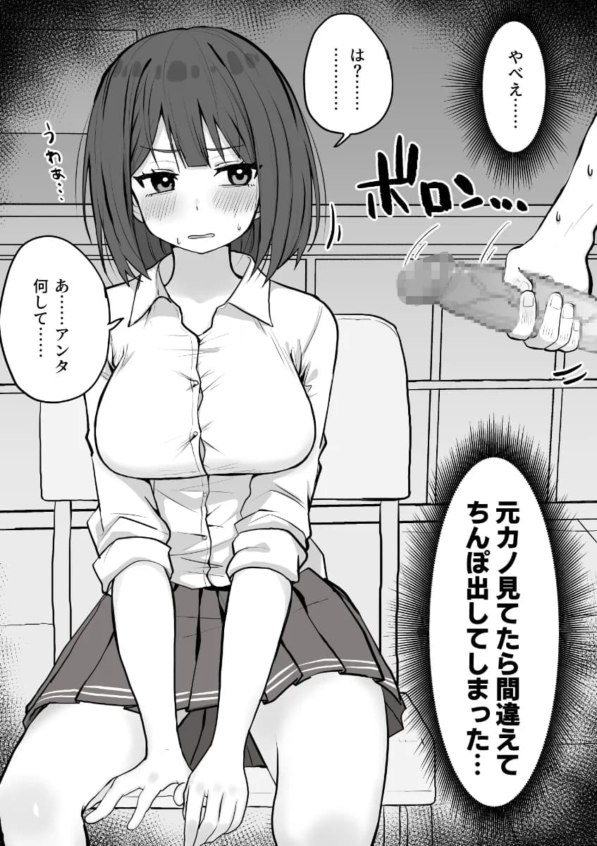 好きな時に抜いてくれる押しに弱い元カノ。 - 3ページ