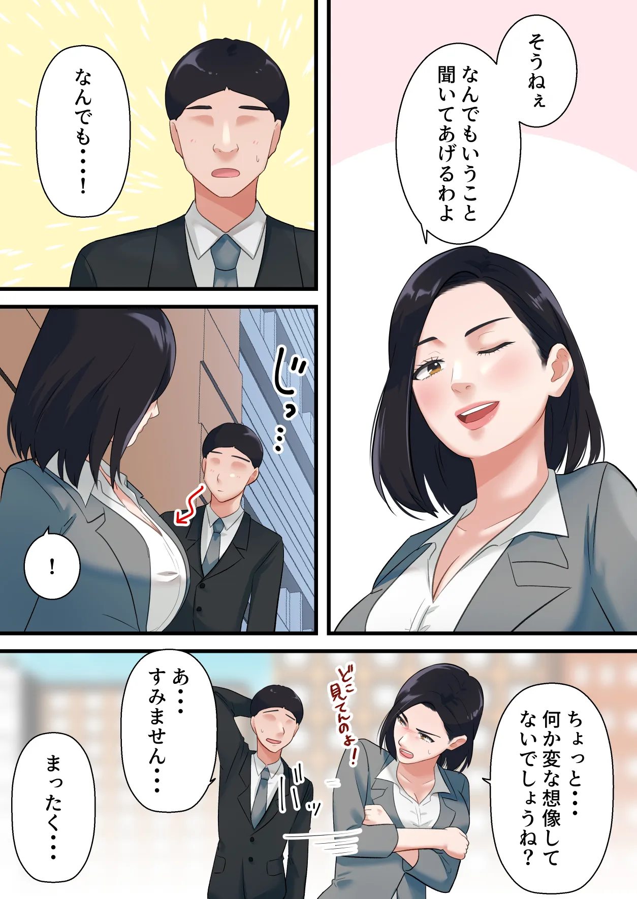 人妻寝取られ総集編 3作品お得パック【vol.2】 - 24ページ