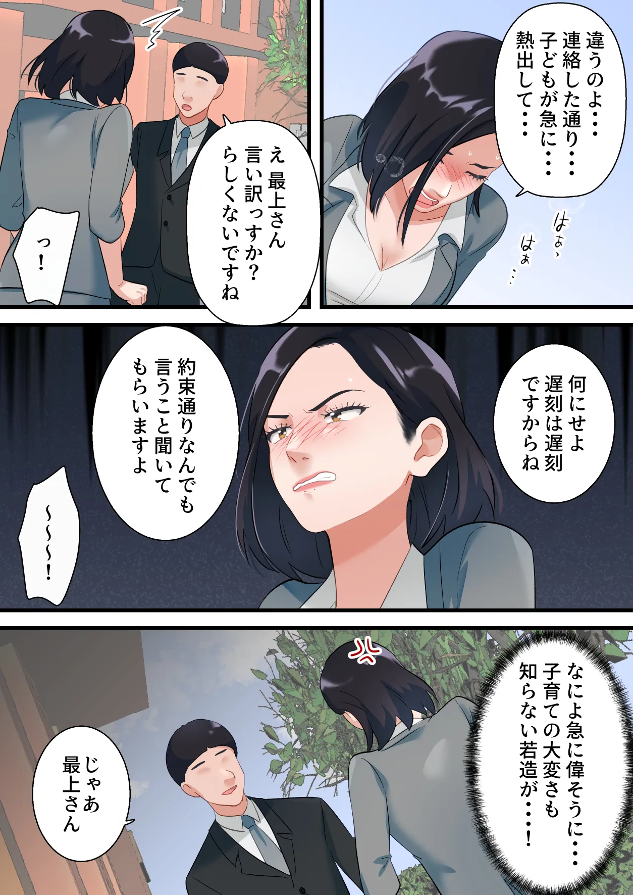 人妻寝取られ総集編 3作品お得パック【vol.2】 - 29ページ