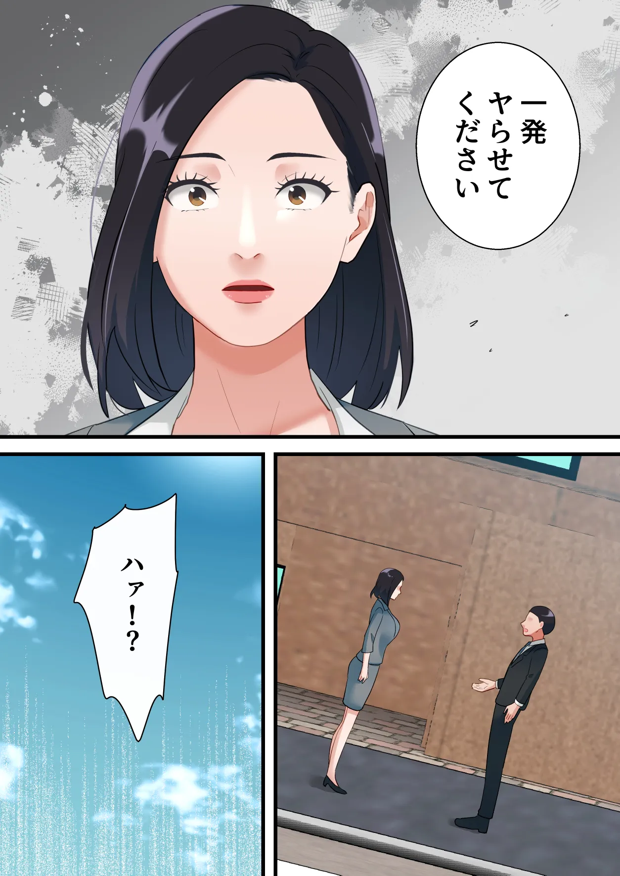 人妻寝取られ総集編 3作品お得パック【vol.2】 - 30ページ