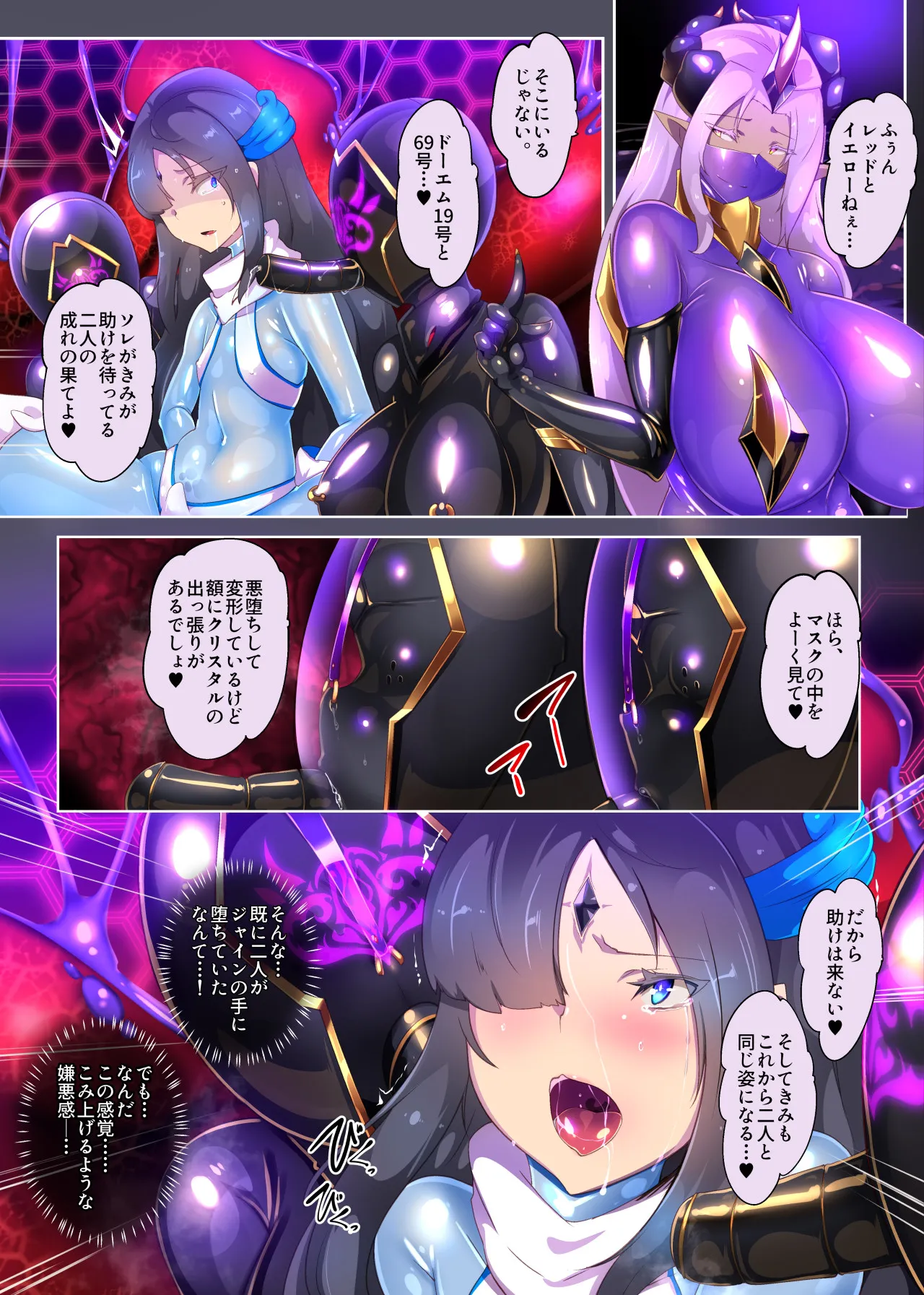 女装少年ヒーローのきみが邪悪な組織でTSして淫らな女幹部に堕ちるまんがートランスダークエグゼクティブー - 27ページ