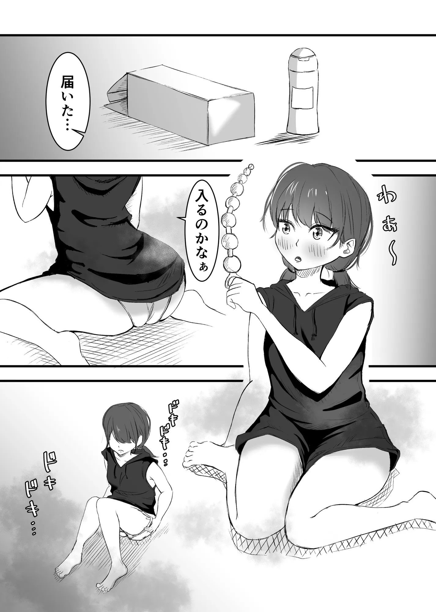 まとめ！汗っかきの私が後輩くんを家に呼んだら、嗅がれ、舐められ、イかされた - 6ページ