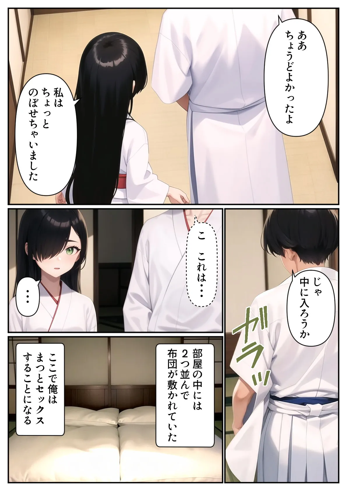 妹と結婚することになったので、子作りにはげみたいと思います - 9ページ