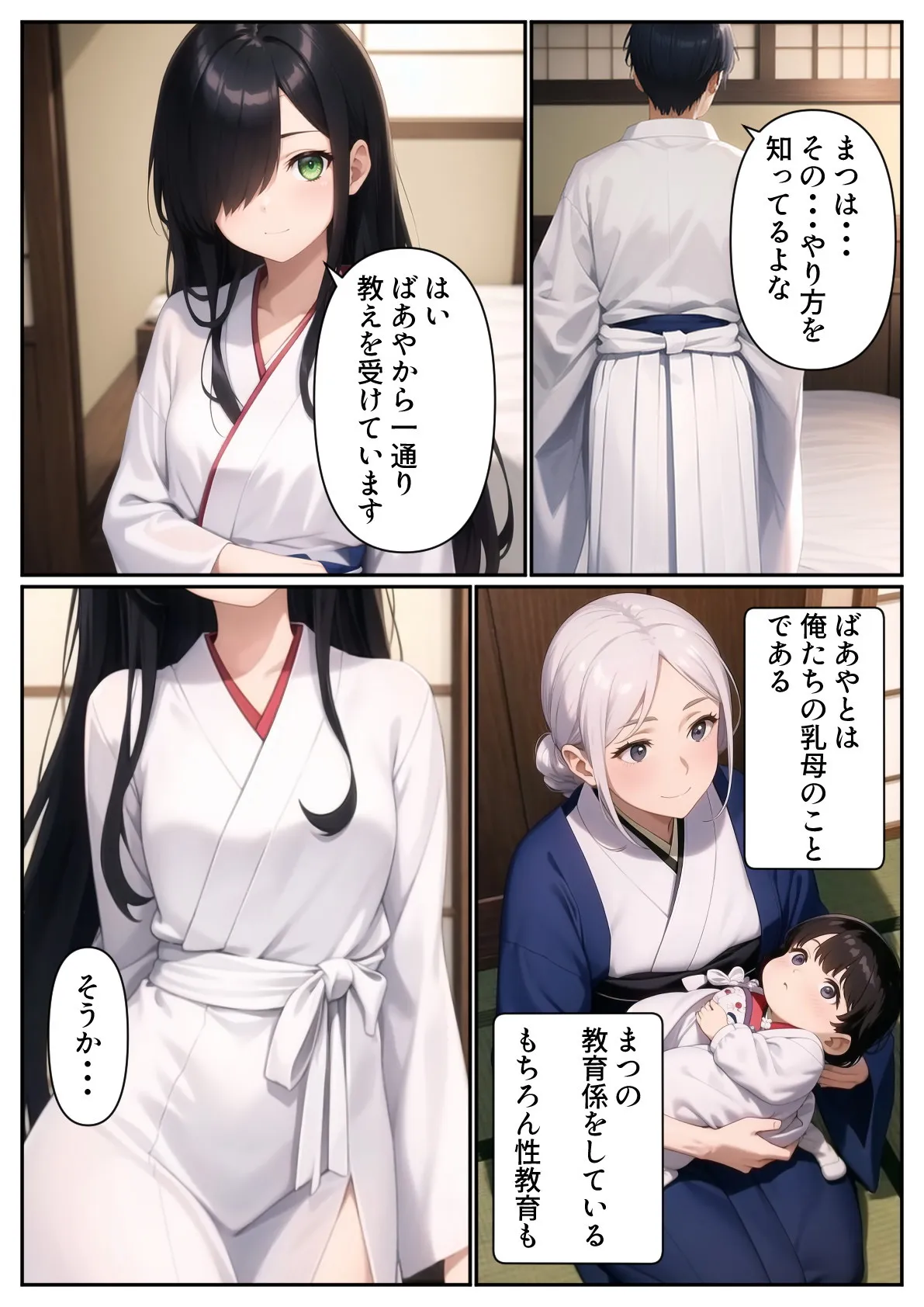 妹と結婚することになったので、子作りにはげみたいと思います - 10ページ