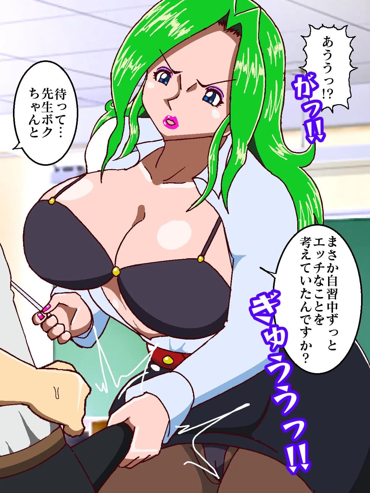 電光戦士ボルトマン 危険！！女王様怪人の居残り授業 - 2ページ