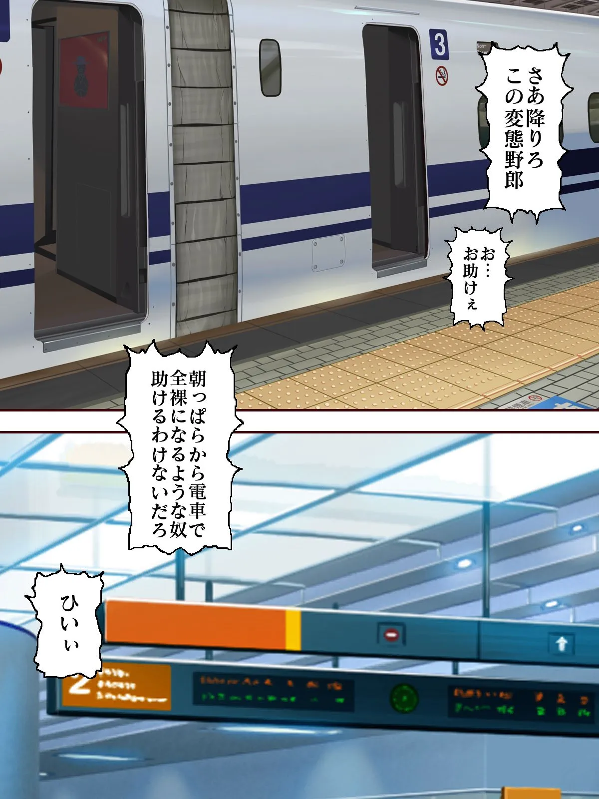 電光戦士ボルトマン 危険！！女王様怪人の居残り授業 - 5ページ