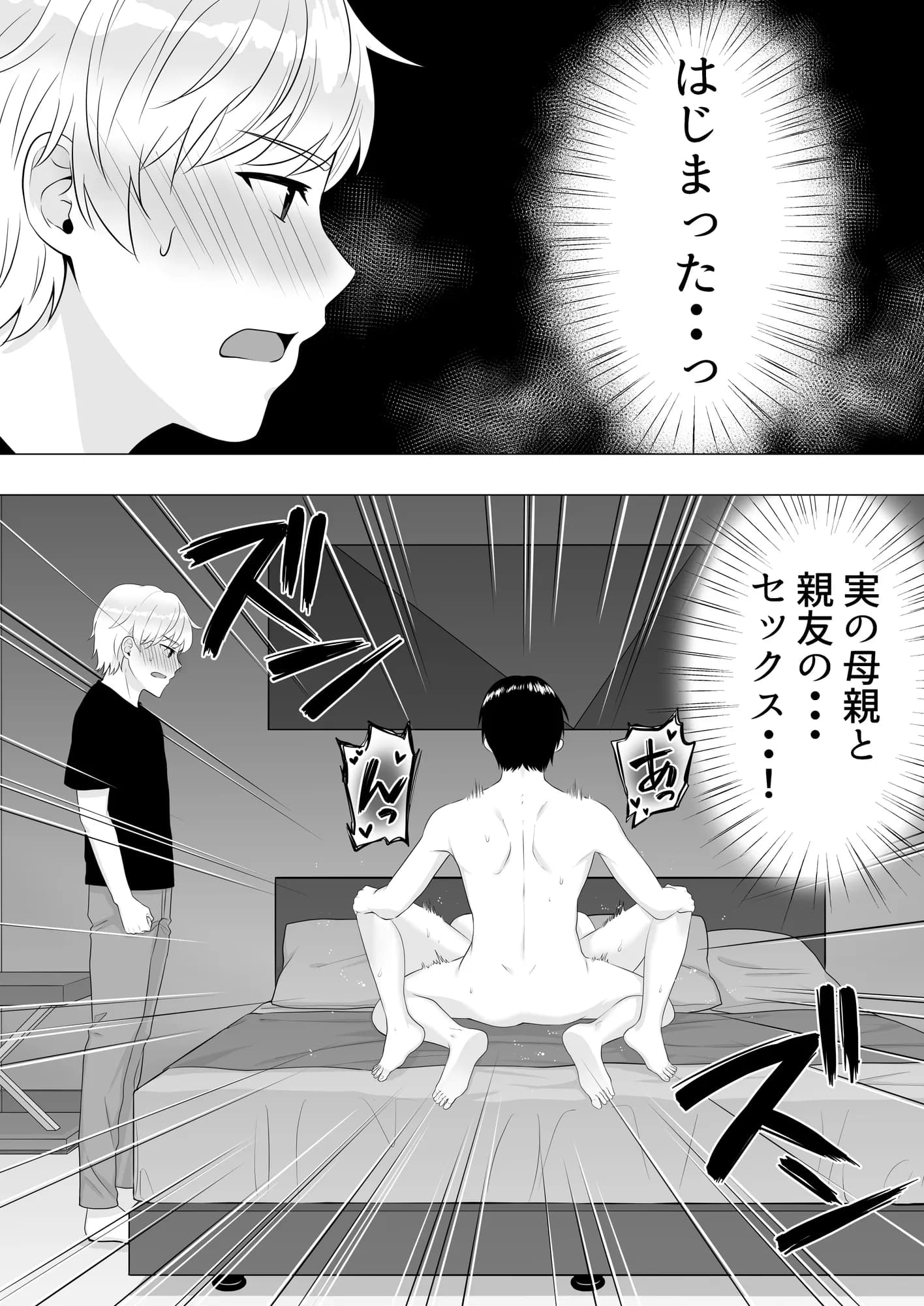 肝っ玉かーちゃん3〜大好きな母親とドスケベ種付け性活〜 - 22ページ