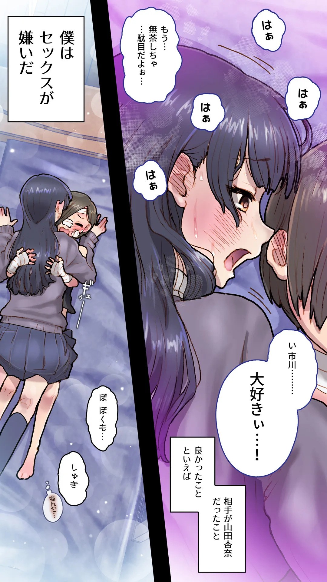 僕を翻弄するヤバイやつ - 8ページ