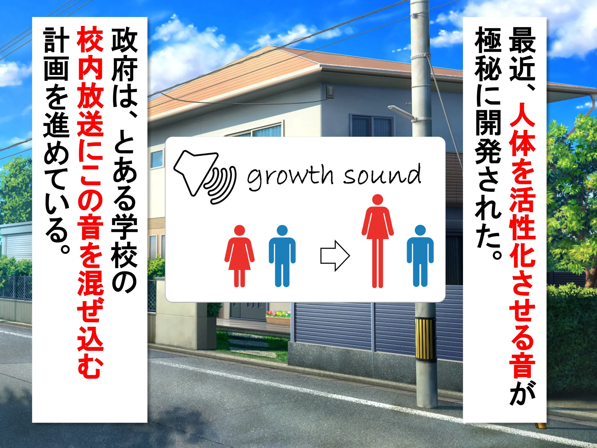 女子だけ成長 男子を追い抜く 成長音〜家庭教師編〜 - 2ページ