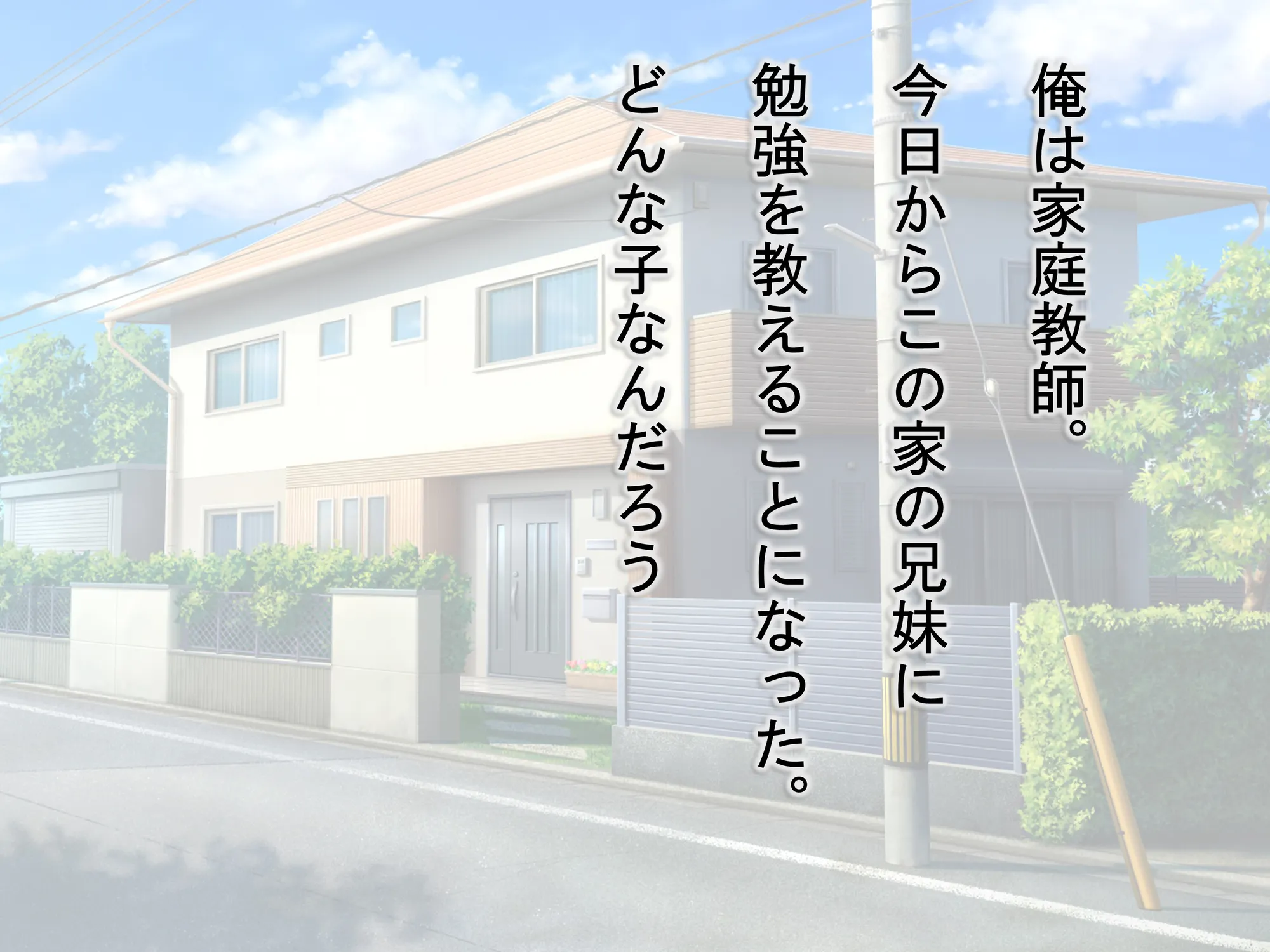 女子だけ成長 男子を追い抜く 成長音〜家庭教師編〜 - 3ページ