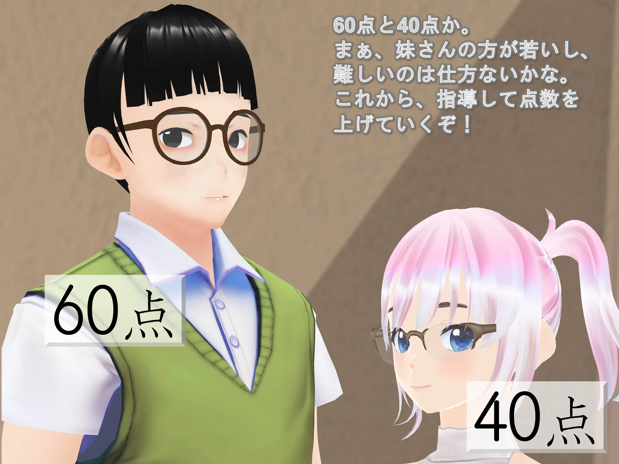 女子だけ成長 男子を追い抜く 成長音〜家庭教師編〜 - 7ページ