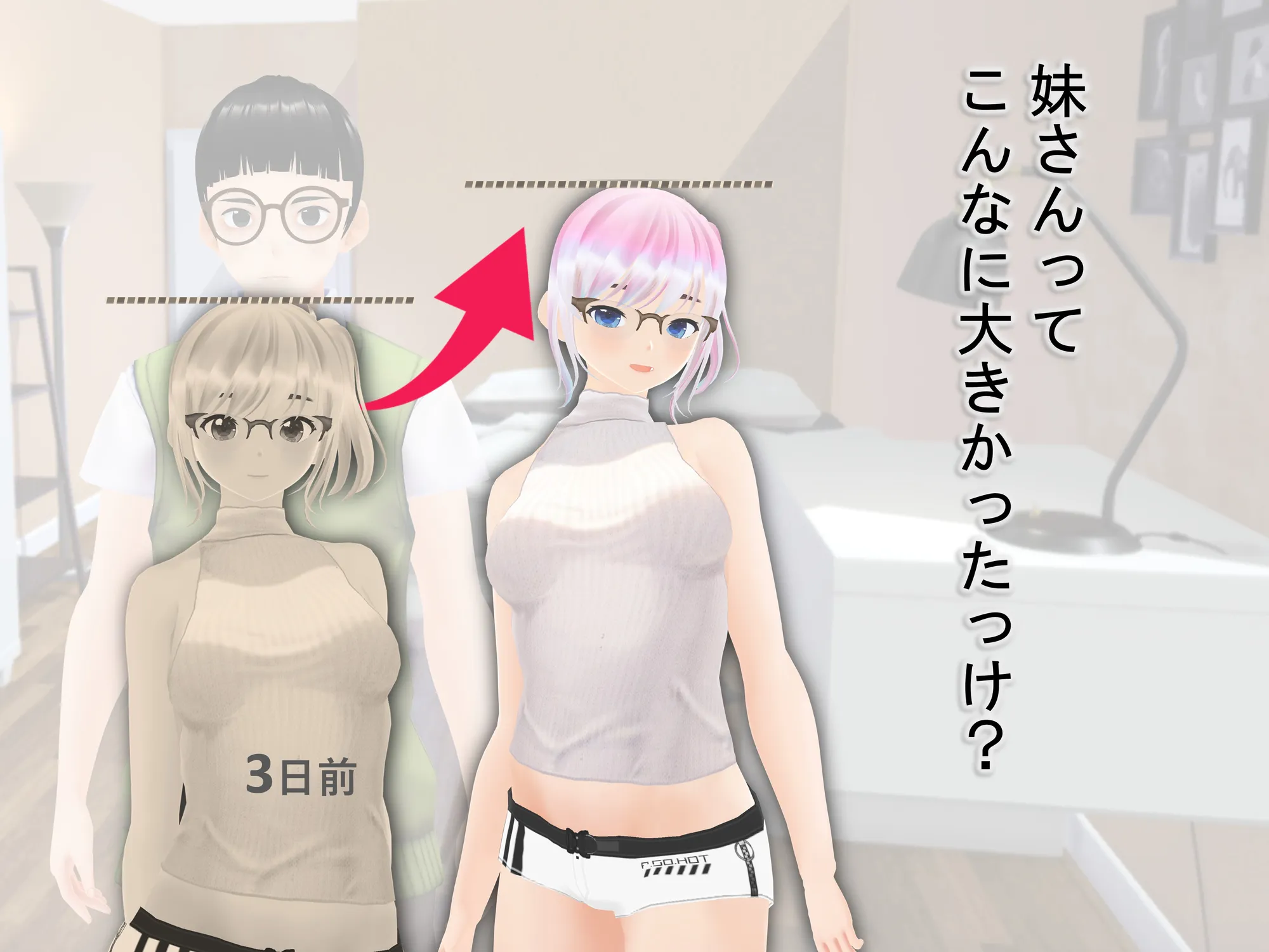 女子だけ成長 男子を追い抜く 成長音〜家庭教師編〜 - 14ページ