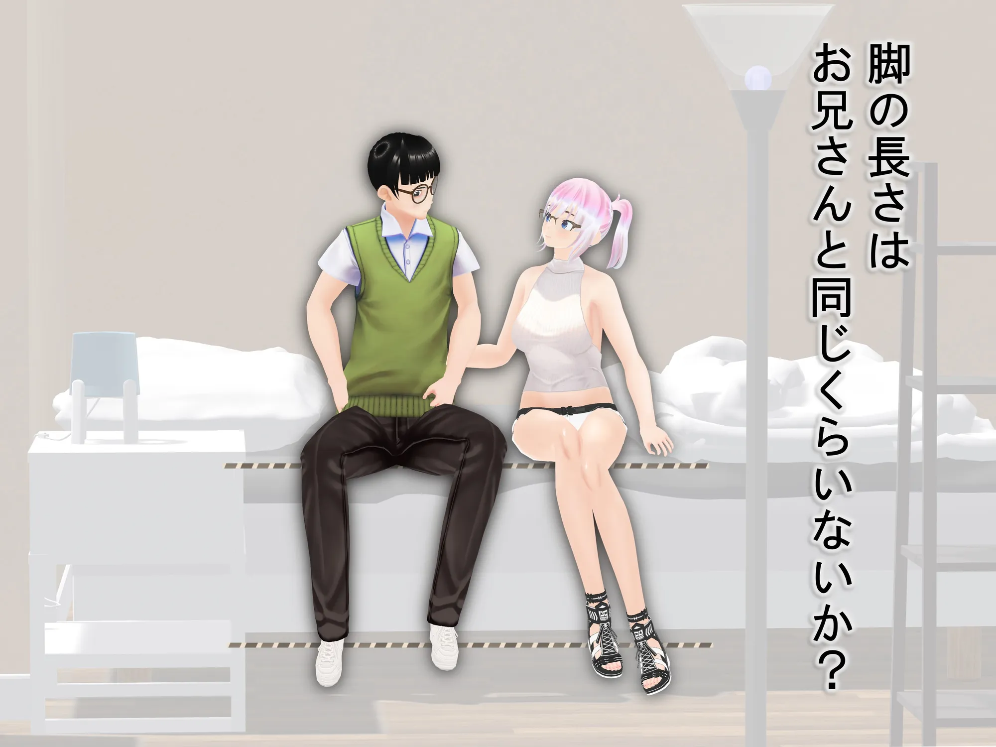 女子だけ成長 男子を追い抜く 成長音〜家庭教師編〜 - 16ページ