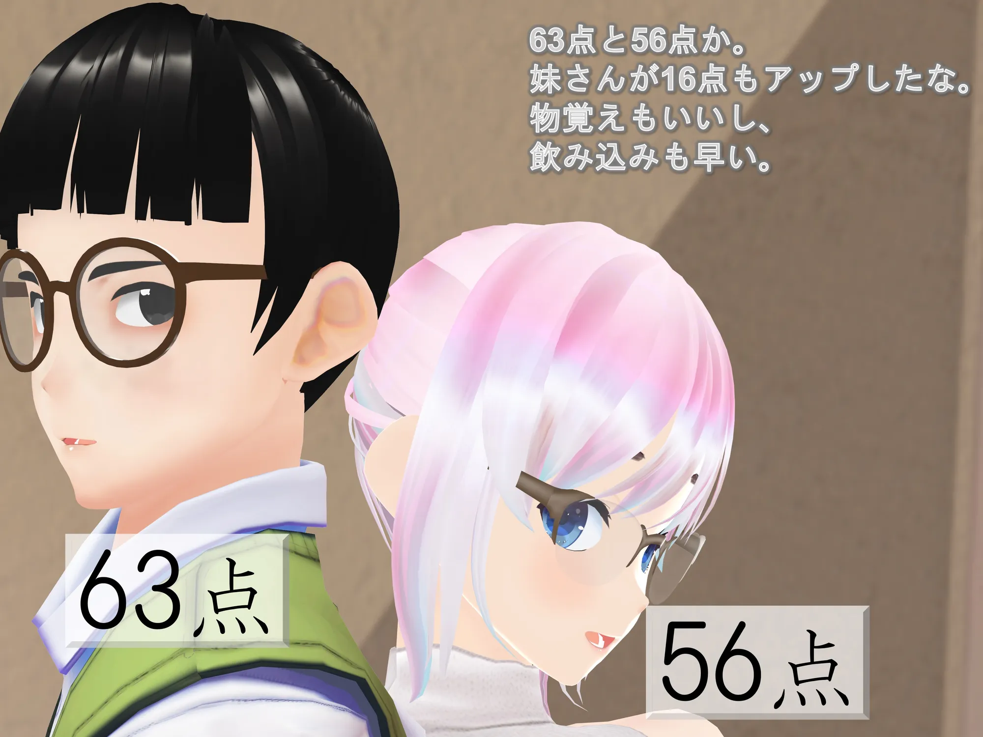 女子だけ成長 男子を追い抜く 成長音〜家庭教師編〜 - 20ページ