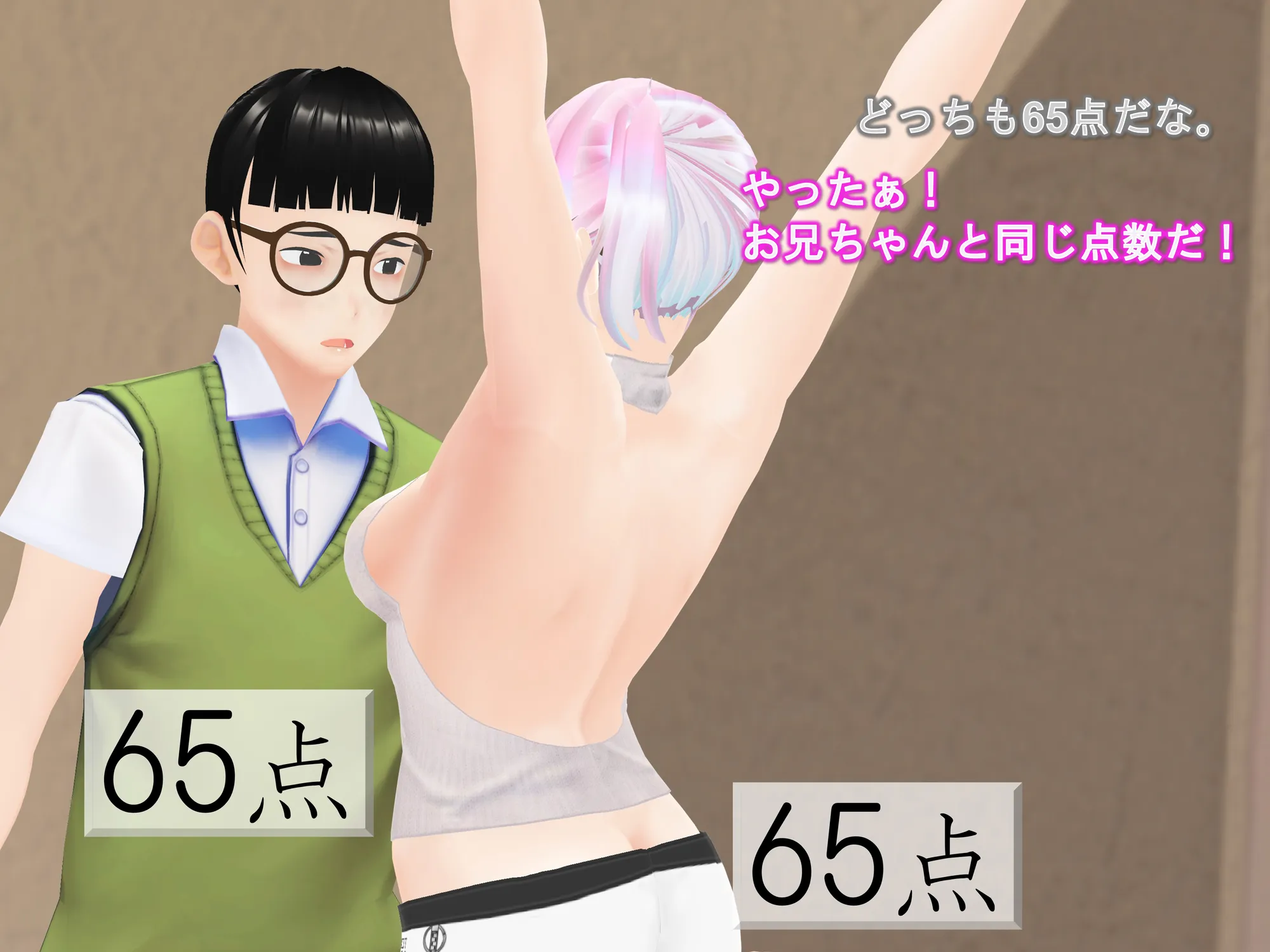 女子だけ成長 男子を追い抜く 成長音〜家庭教師編〜 - 31ページ