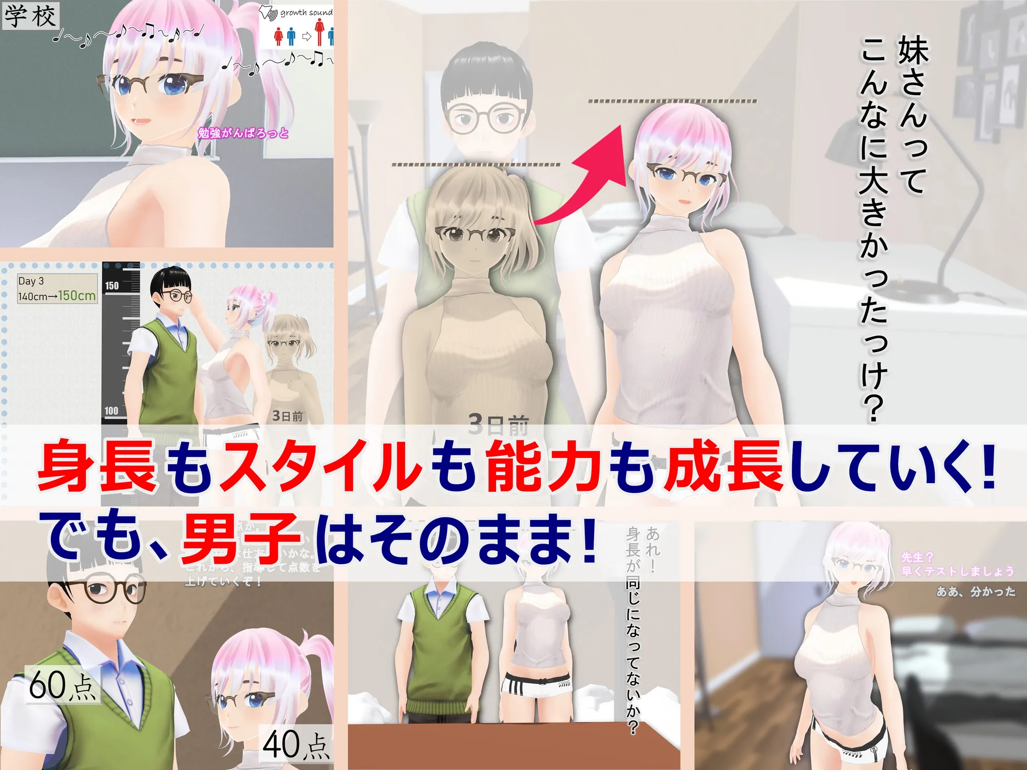 女子だけ成長 男子を追い抜く 成長音〜家庭教師編〜 - 33ページ