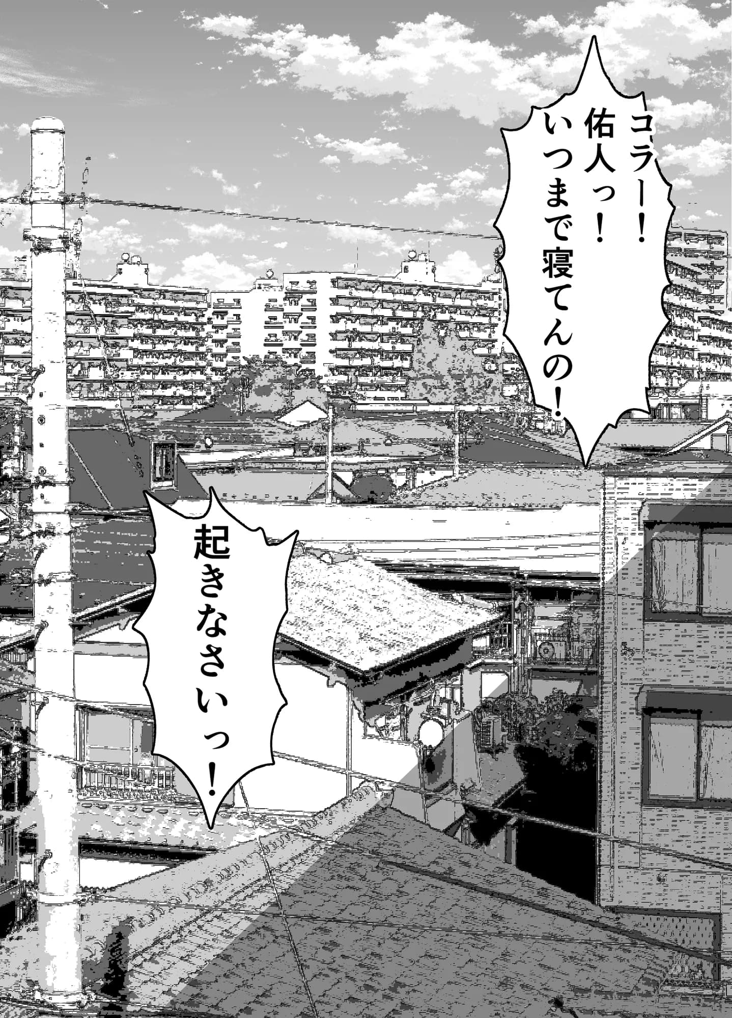 人妻マッチングアプリで パパ活NTRにハマっちゃったデカ乳お母さん -お金の為なら誰とでもセックスする瑠美さん（34）- - 24ページ