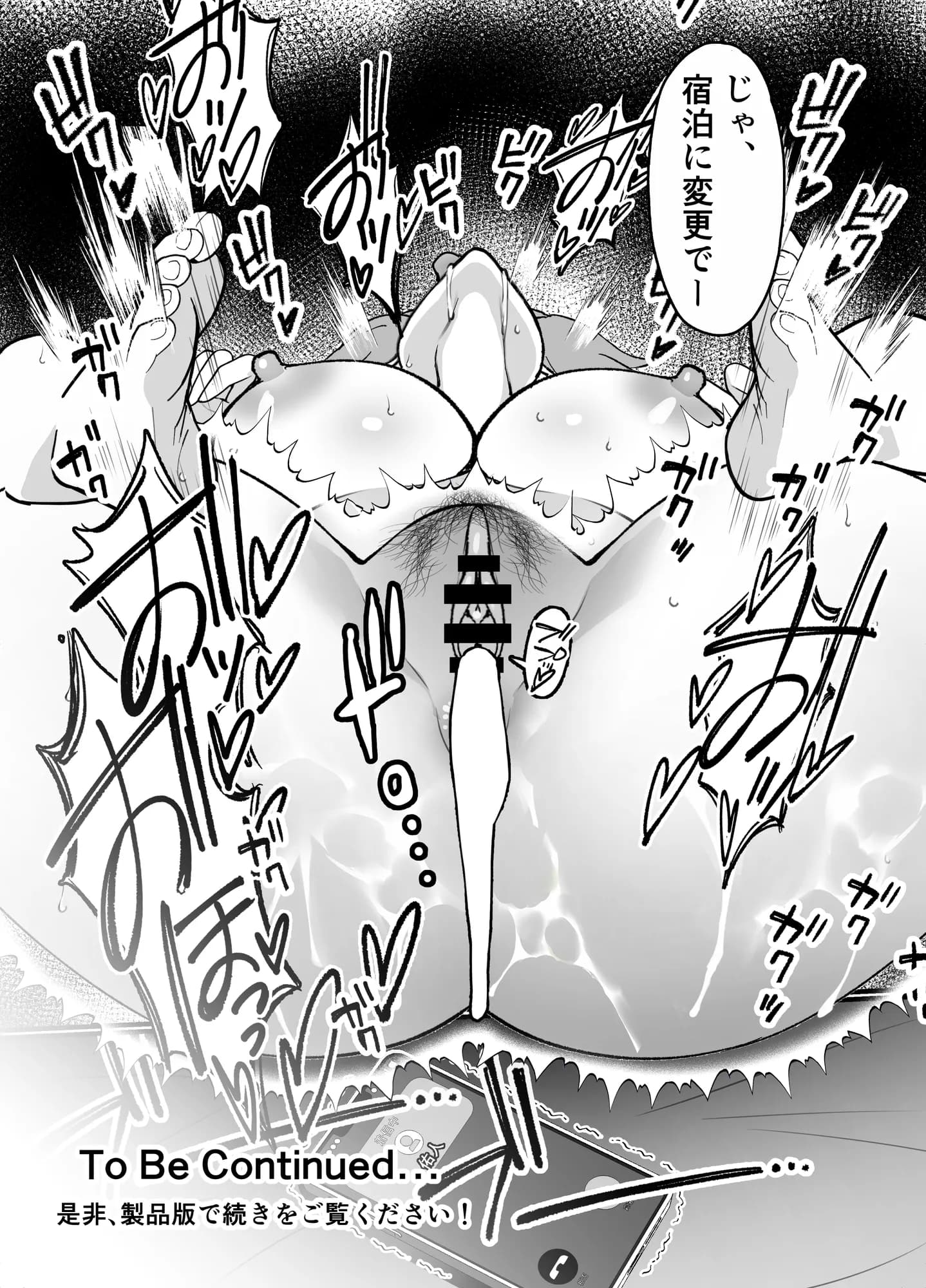 人妻マッチングアプリで パパ活NTRにハマっちゃったデカ乳お母さん -お金の為なら誰とでもセックスする瑠美さん（34）- - 58ページ