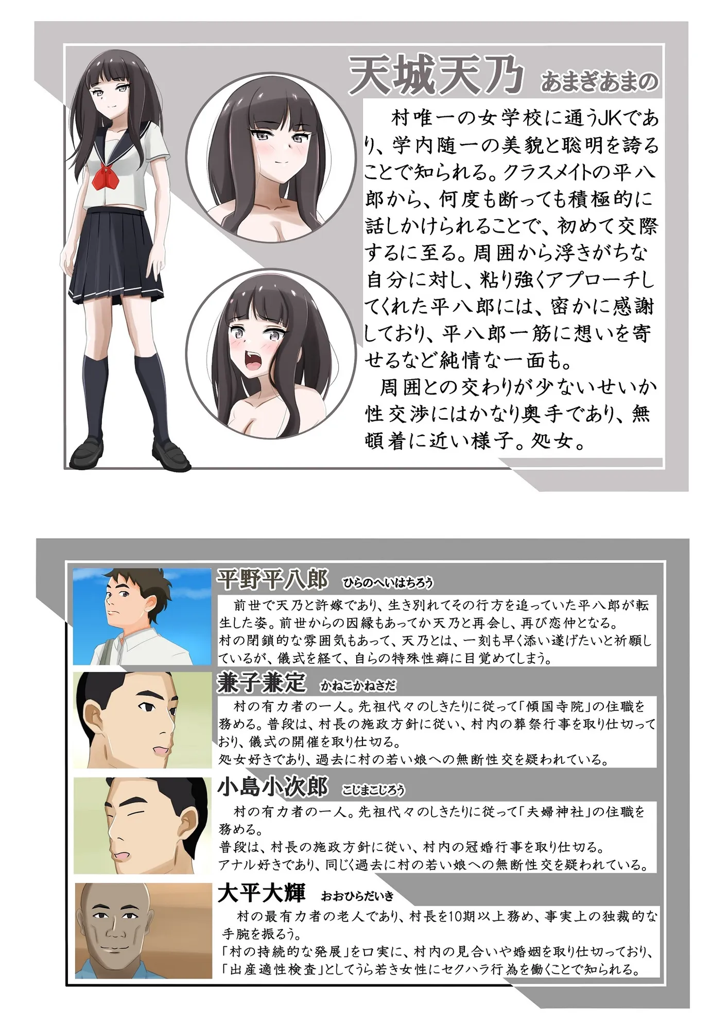 贖罪を求められしJ〇の百禍陵乱〜J〇が潔白を証明するため公開のエロ儀式でイカされる話〜 - 1ページ