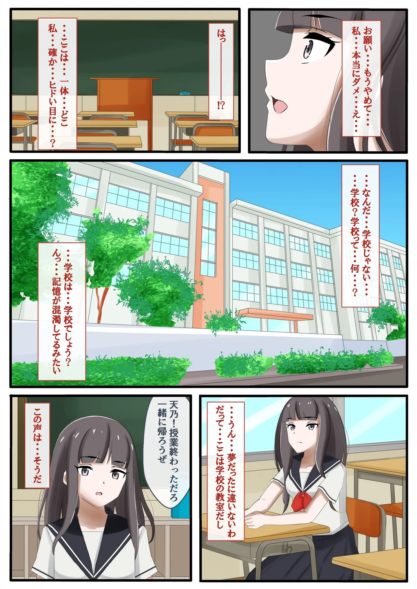 贖罪を求められしJ〇の百禍陵乱〜J〇が潔白を証明するため公開のエロ儀式でイカされる話〜 - 2ページ