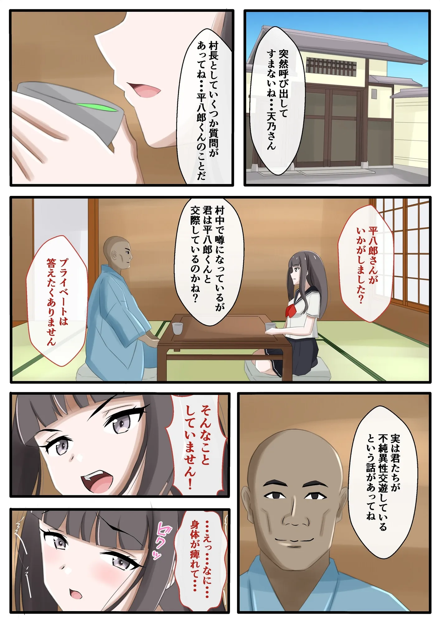 贖罪を求められしJ〇の百禍陵乱〜J〇が潔白を証明するため公開のエロ儀式でイカされる話〜 - 4ページ