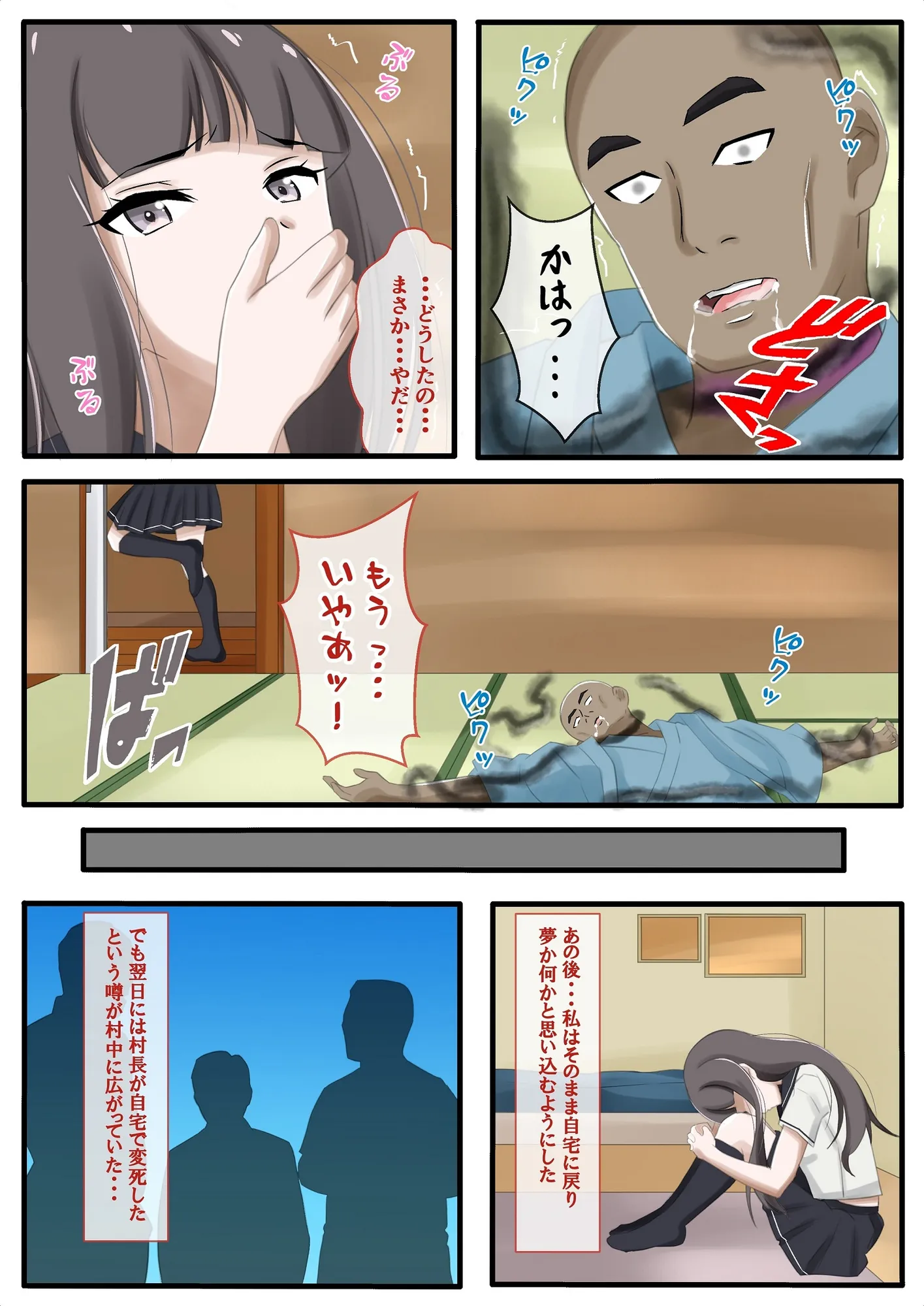 贖罪を求められしJ〇の百禍陵乱〜J〇が潔白を証明するため公開のエロ儀式でイカされる話〜 - 7ページ