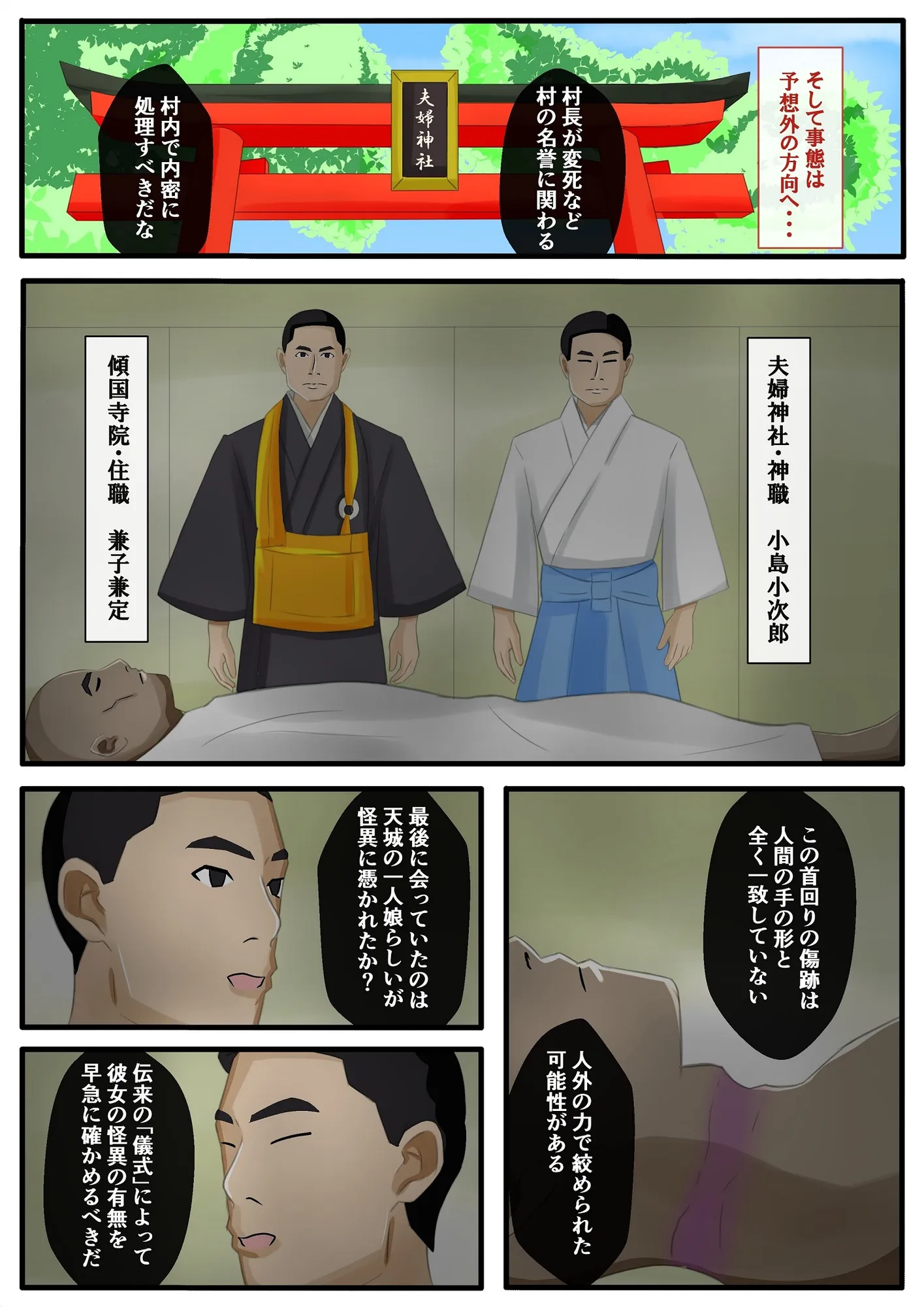 贖罪を求められしJ〇の百禍陵乱〜J〇が潔白を証明するため公開のエロ儀式でイカされる話〜 - 8ページ